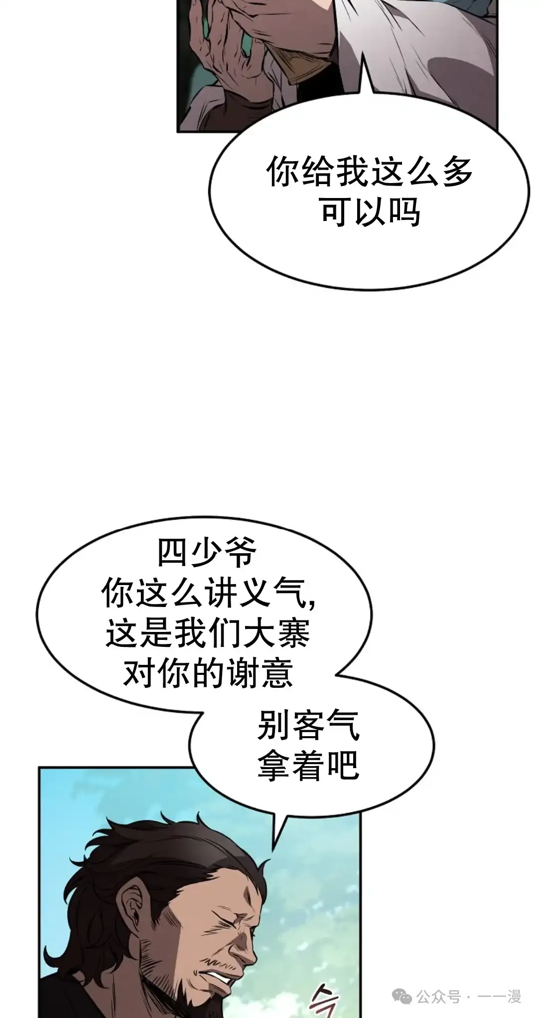 第25集 第44页
