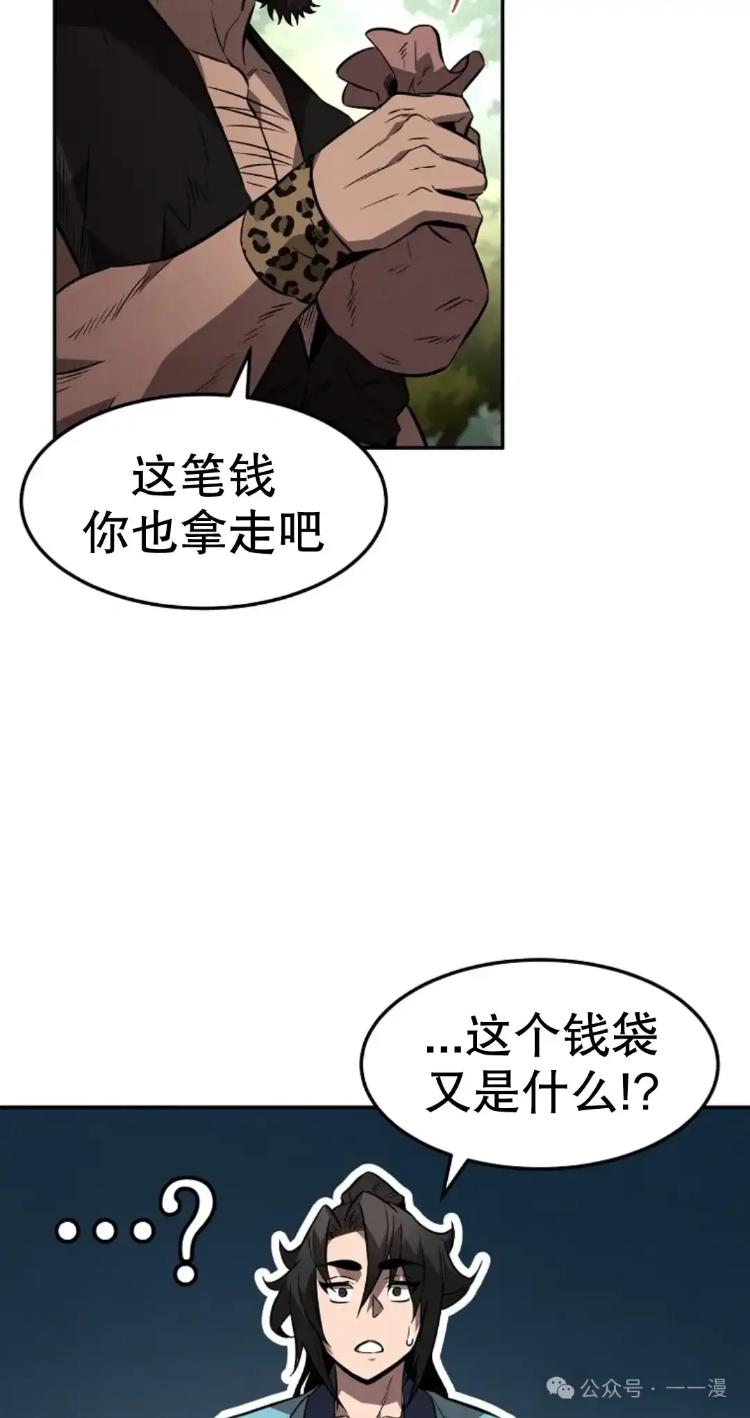 第25集 第45页