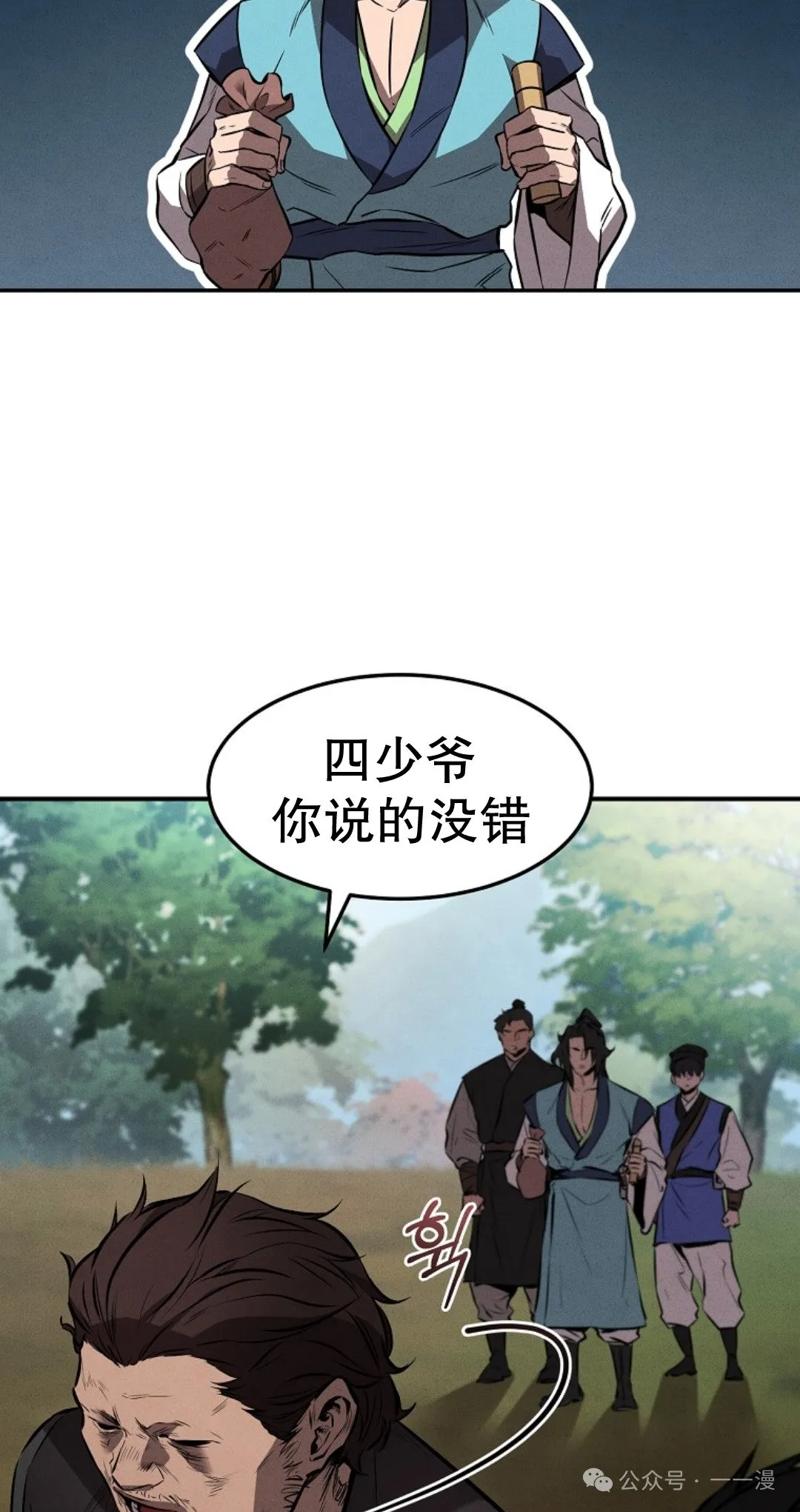 第25集 第46页
