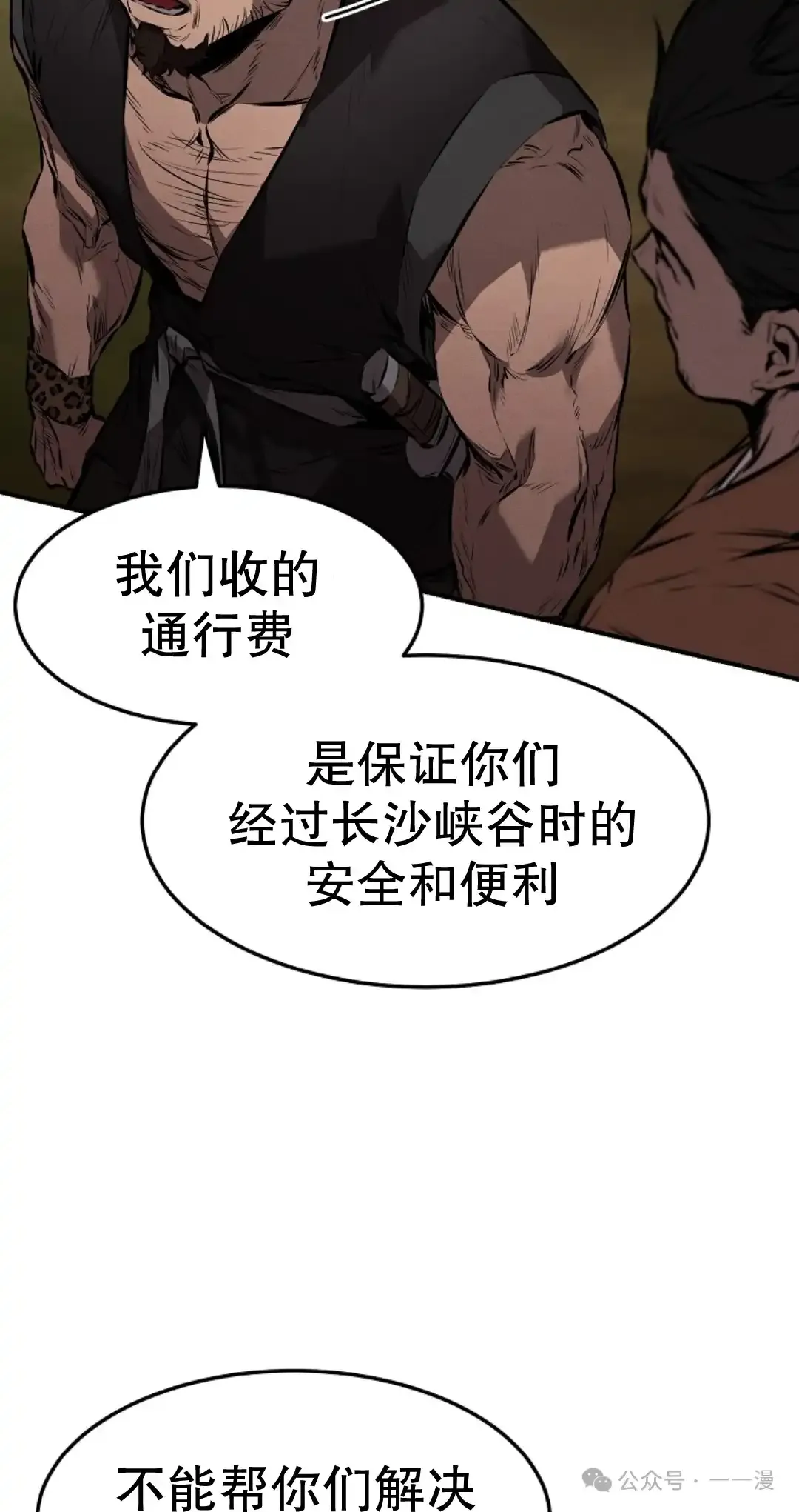 第25集 第47页