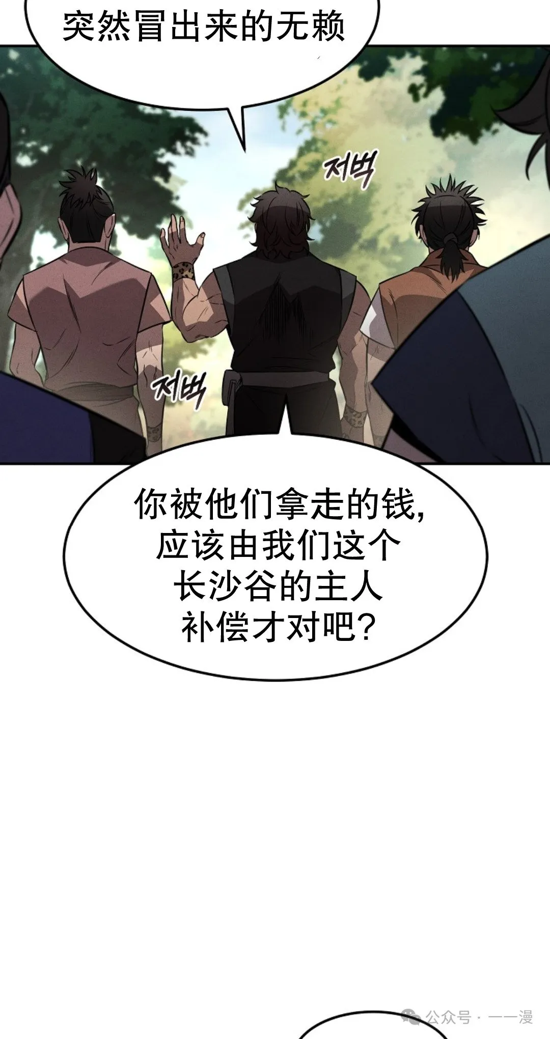 第25集 第48页