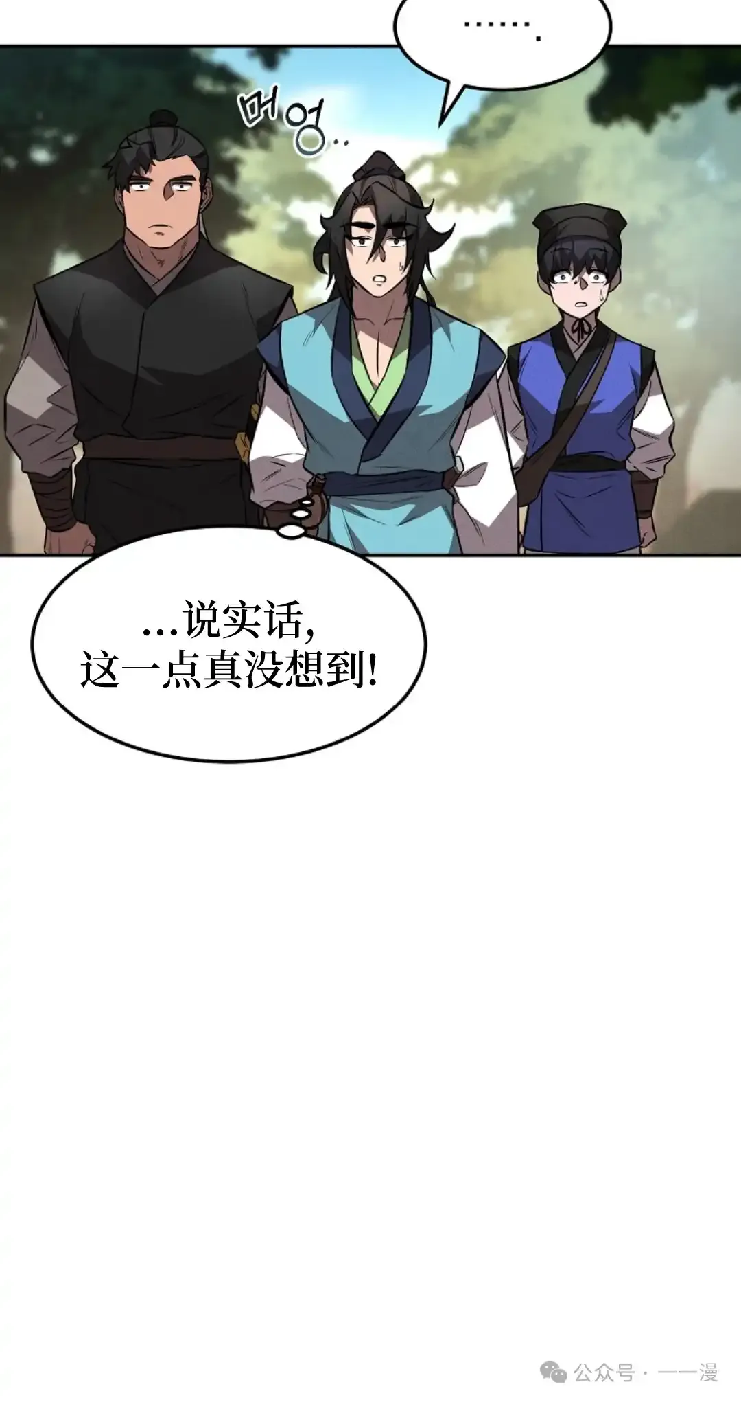 第25集 第49页