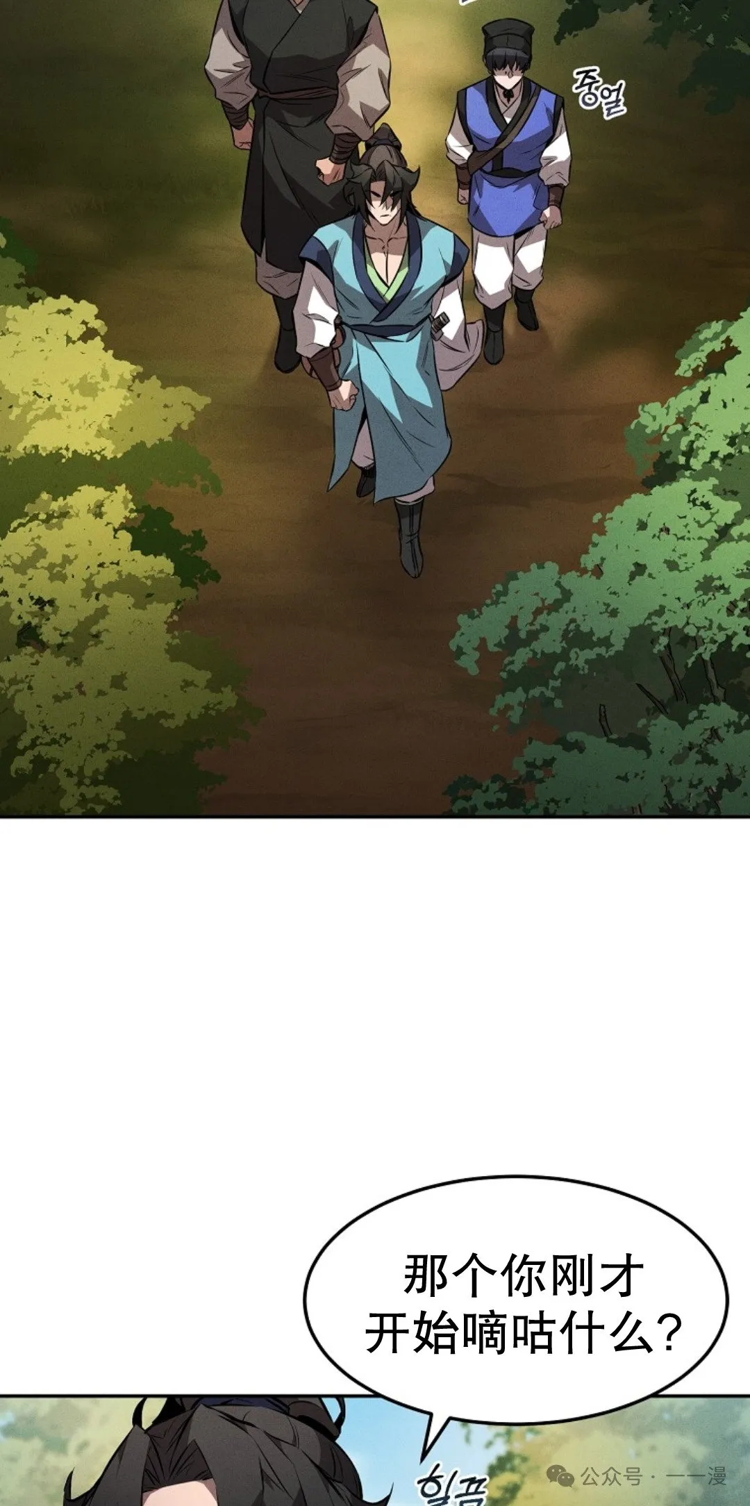 第25集 第51页