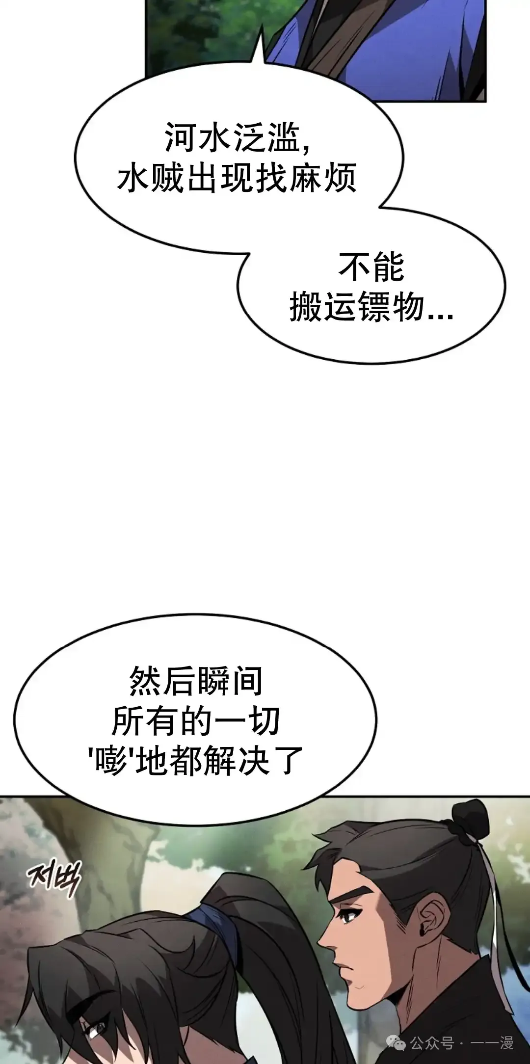 第25集 第53页