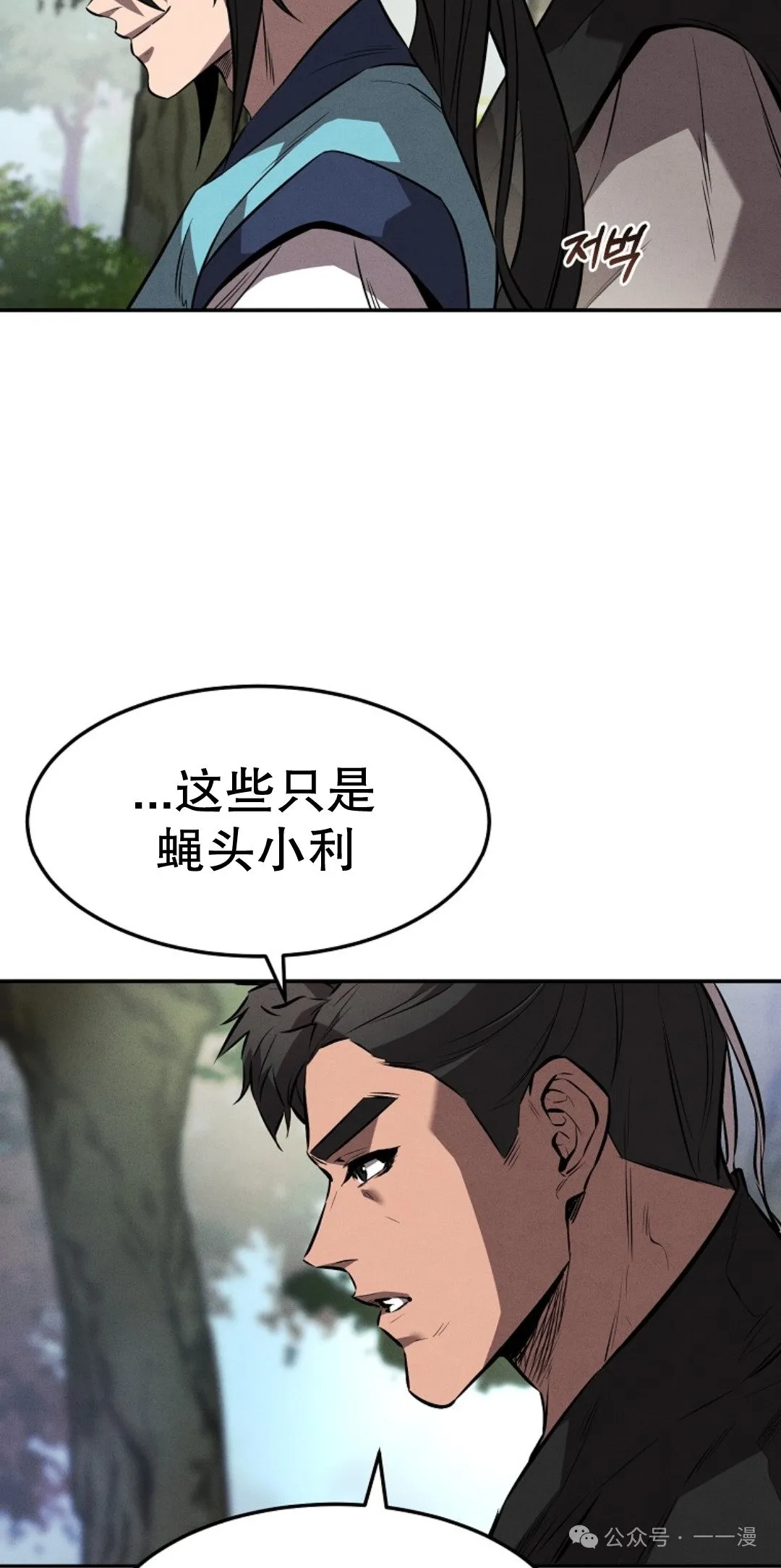 第25集 第54页