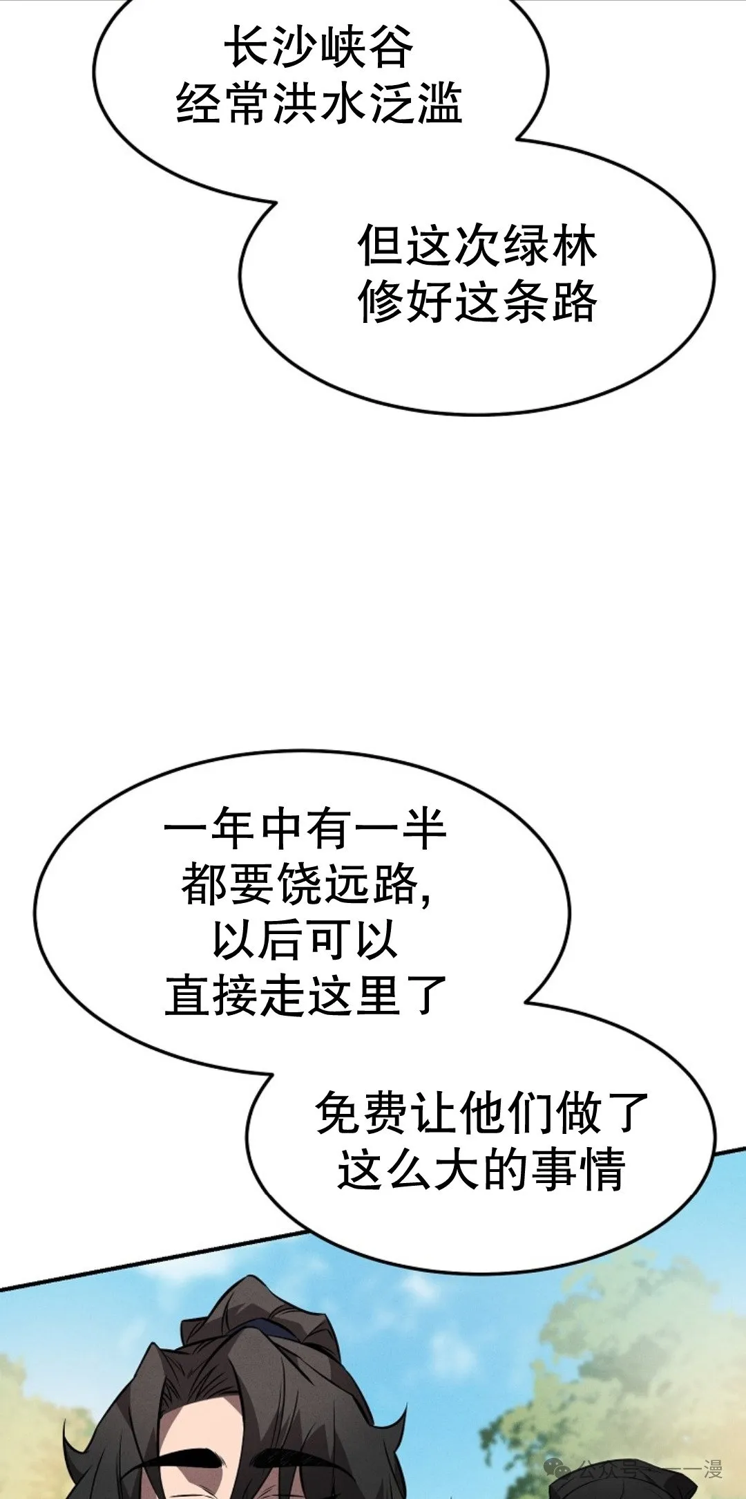 第25集 第55页