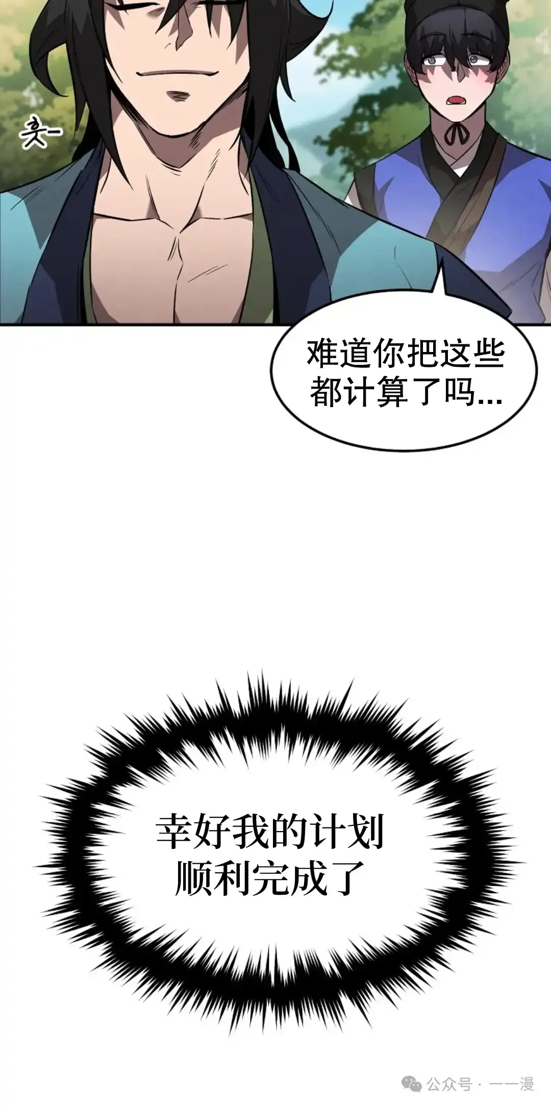 第25集 第56页