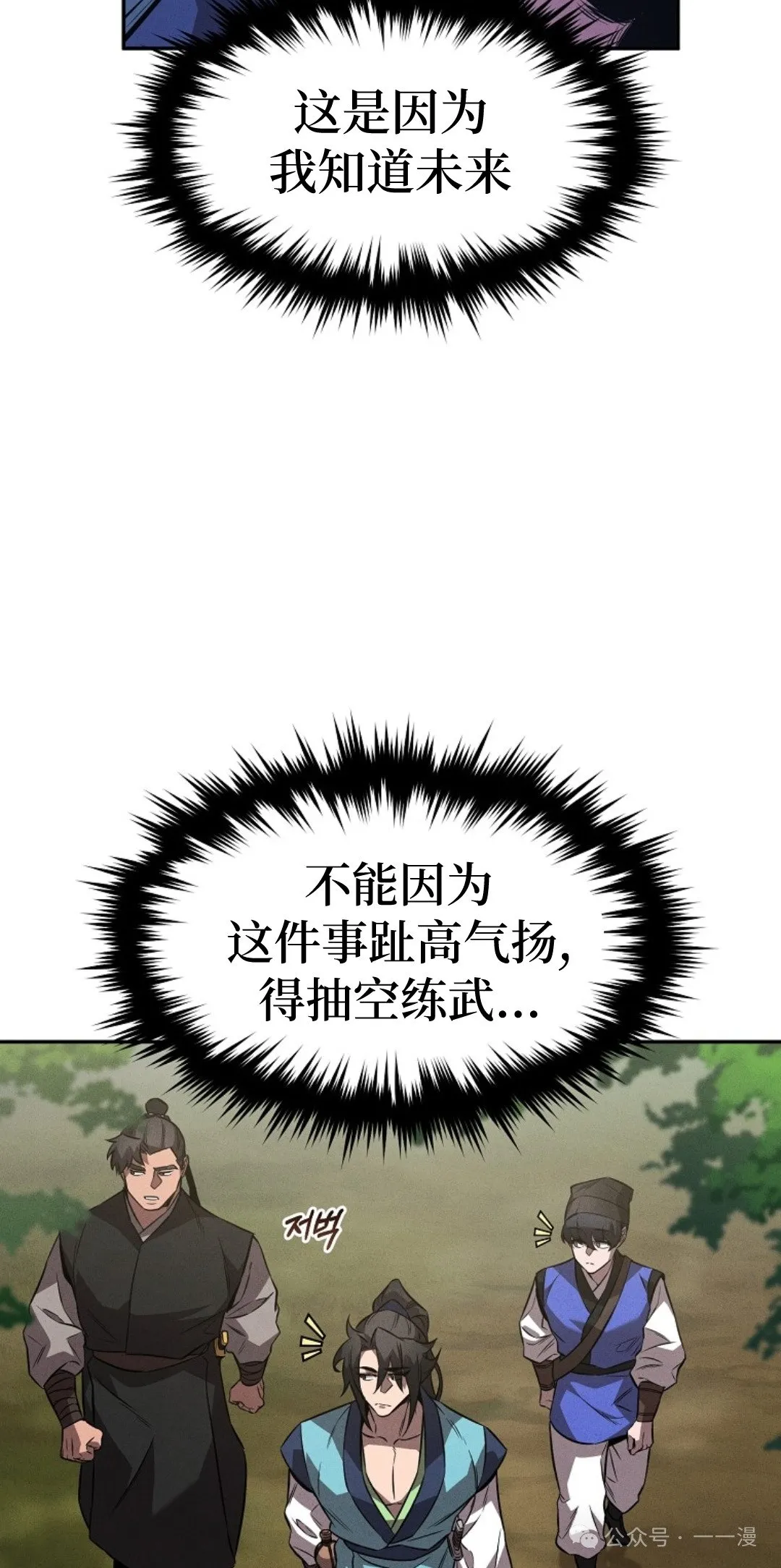 第25集 第58页