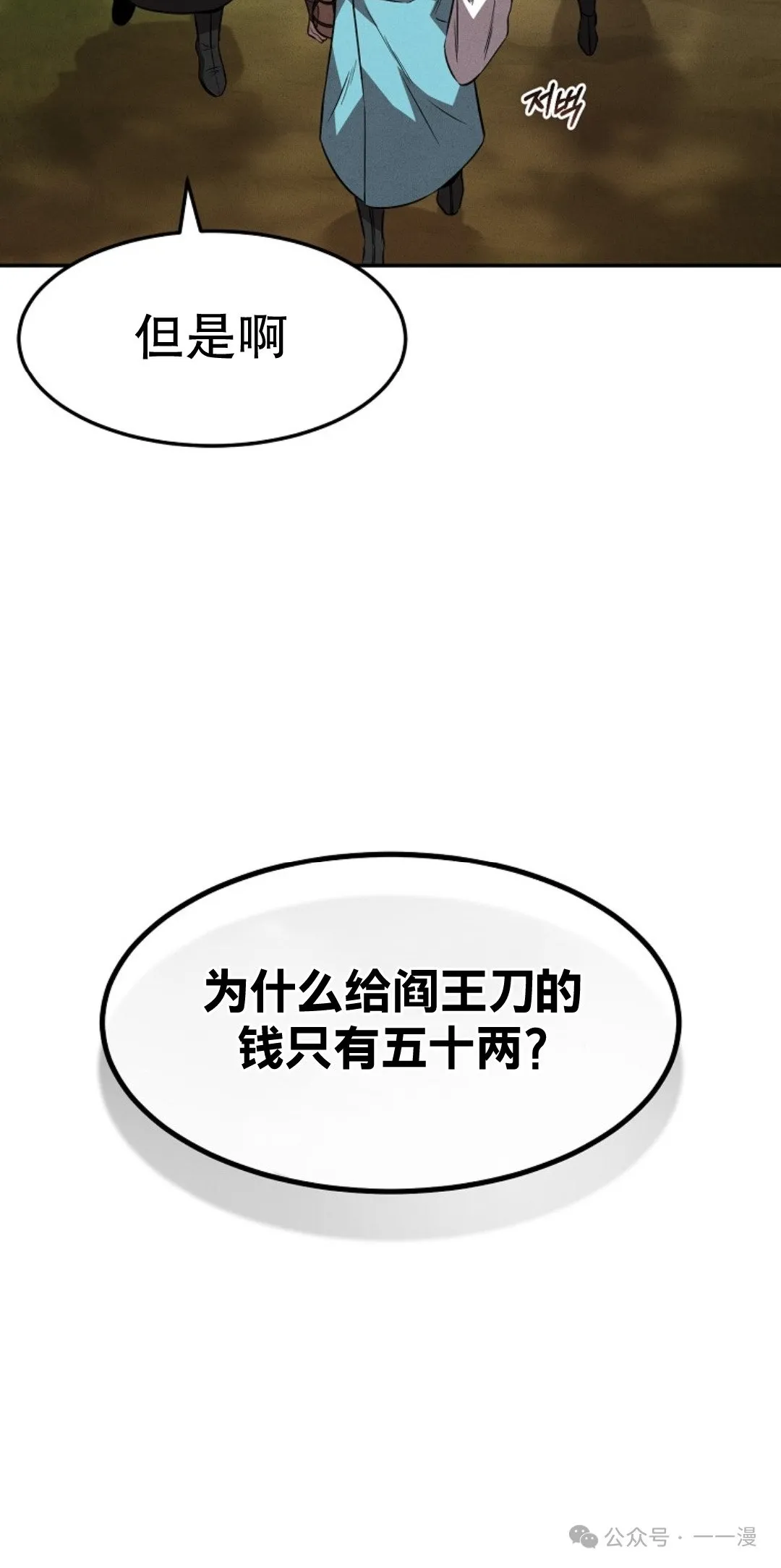 第25集 第59页