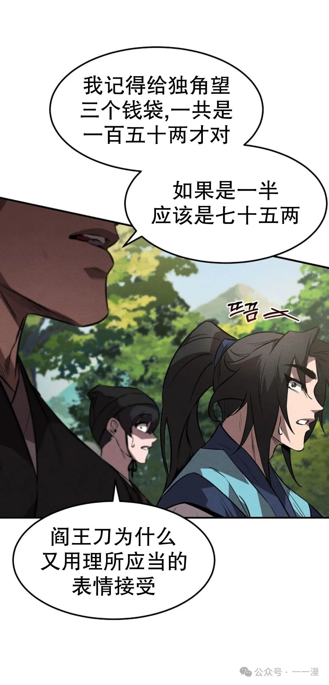 第25集 第60页