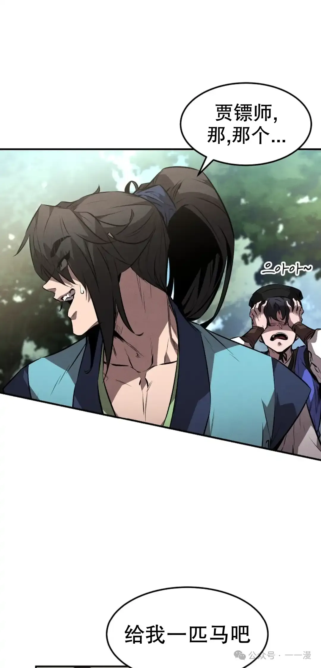 第25集 第61页