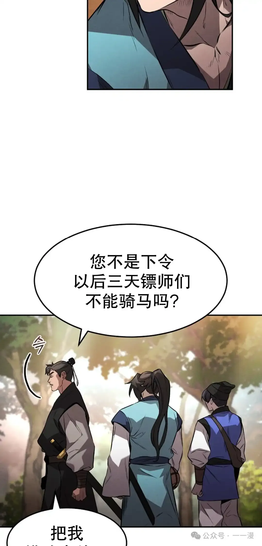 第25集 第63页
