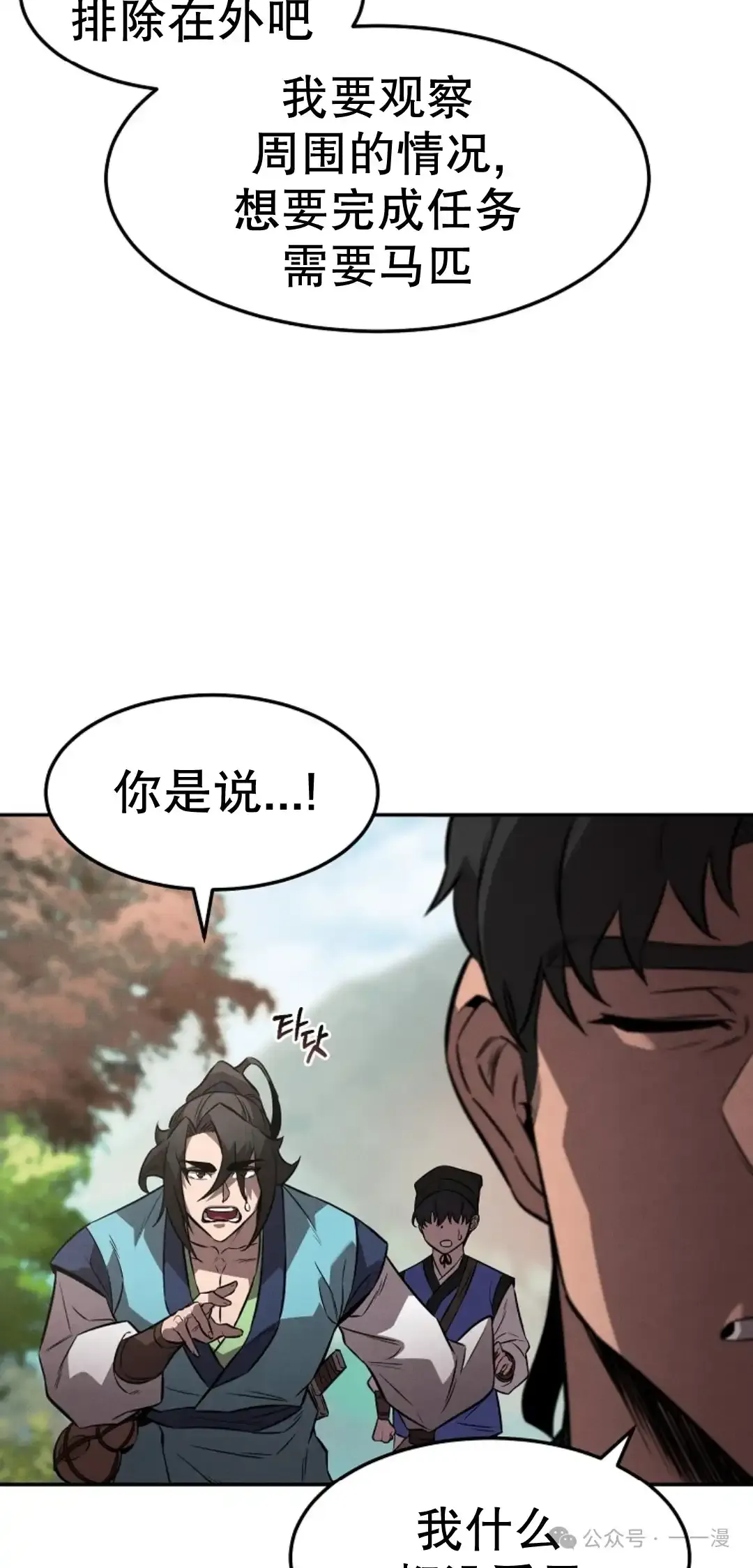 第25集 第64页
