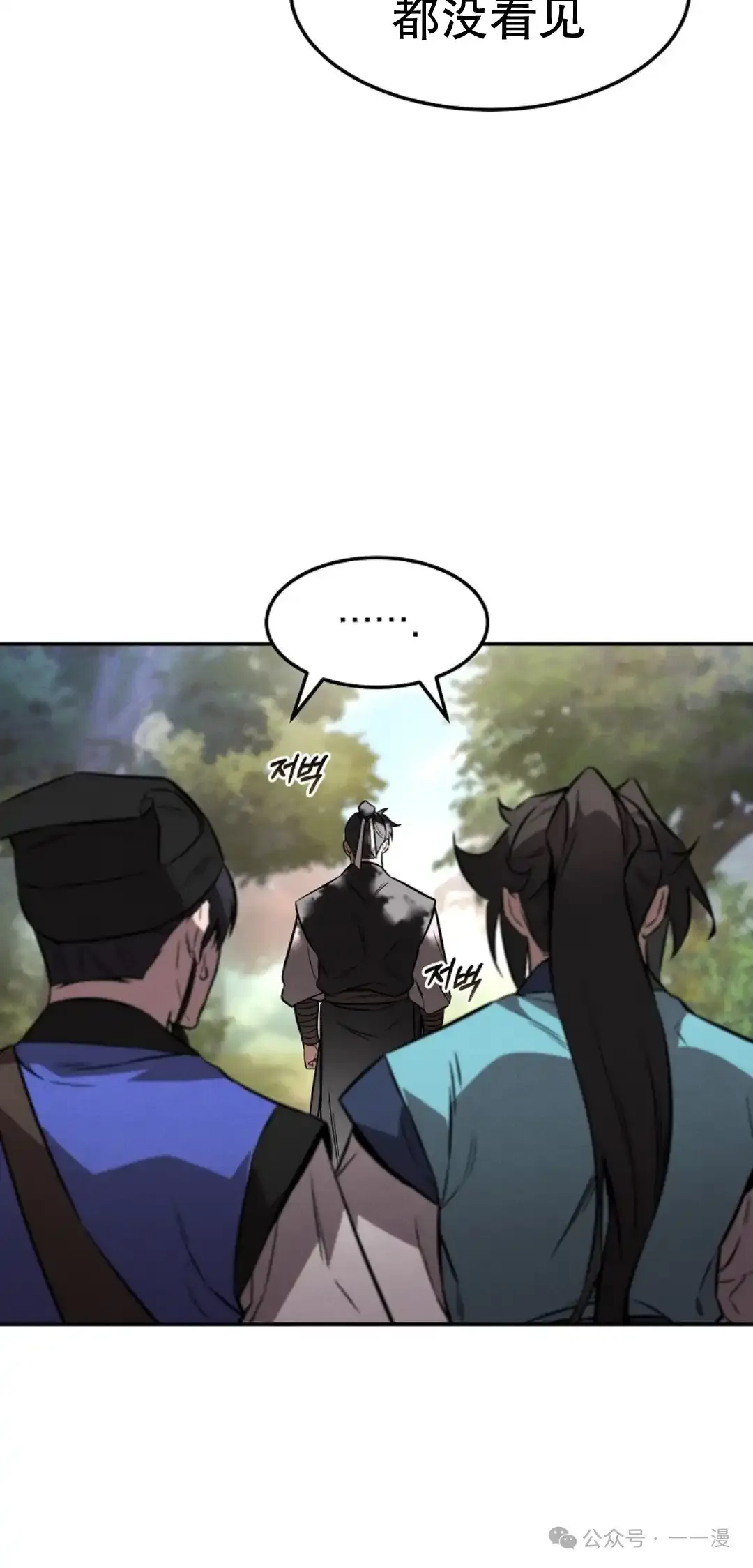 第25集 第65页