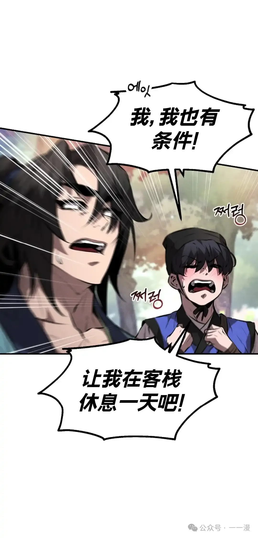 第25集 第66页