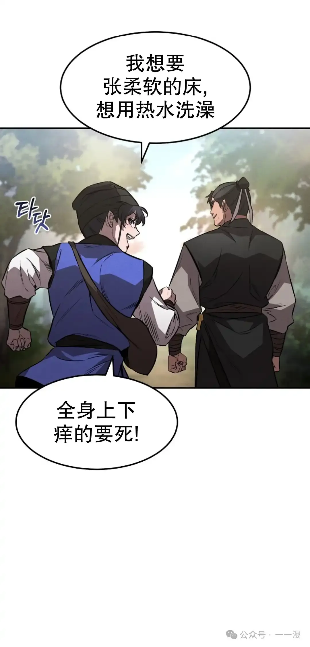 第25集 第67页