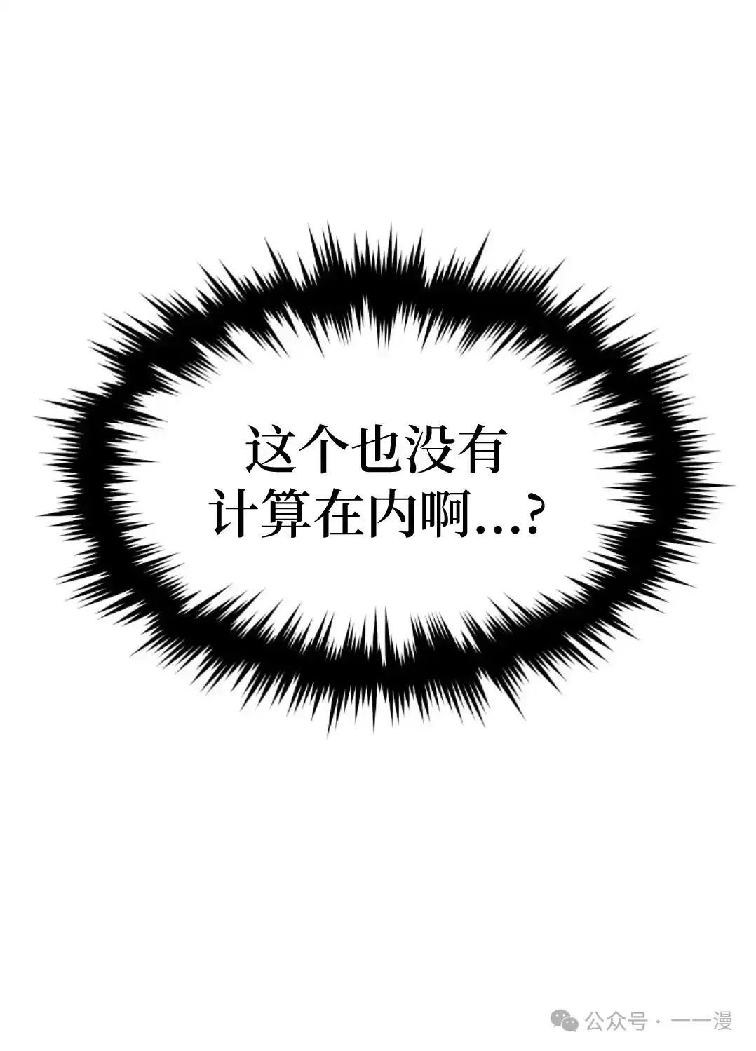 第25集 第70页