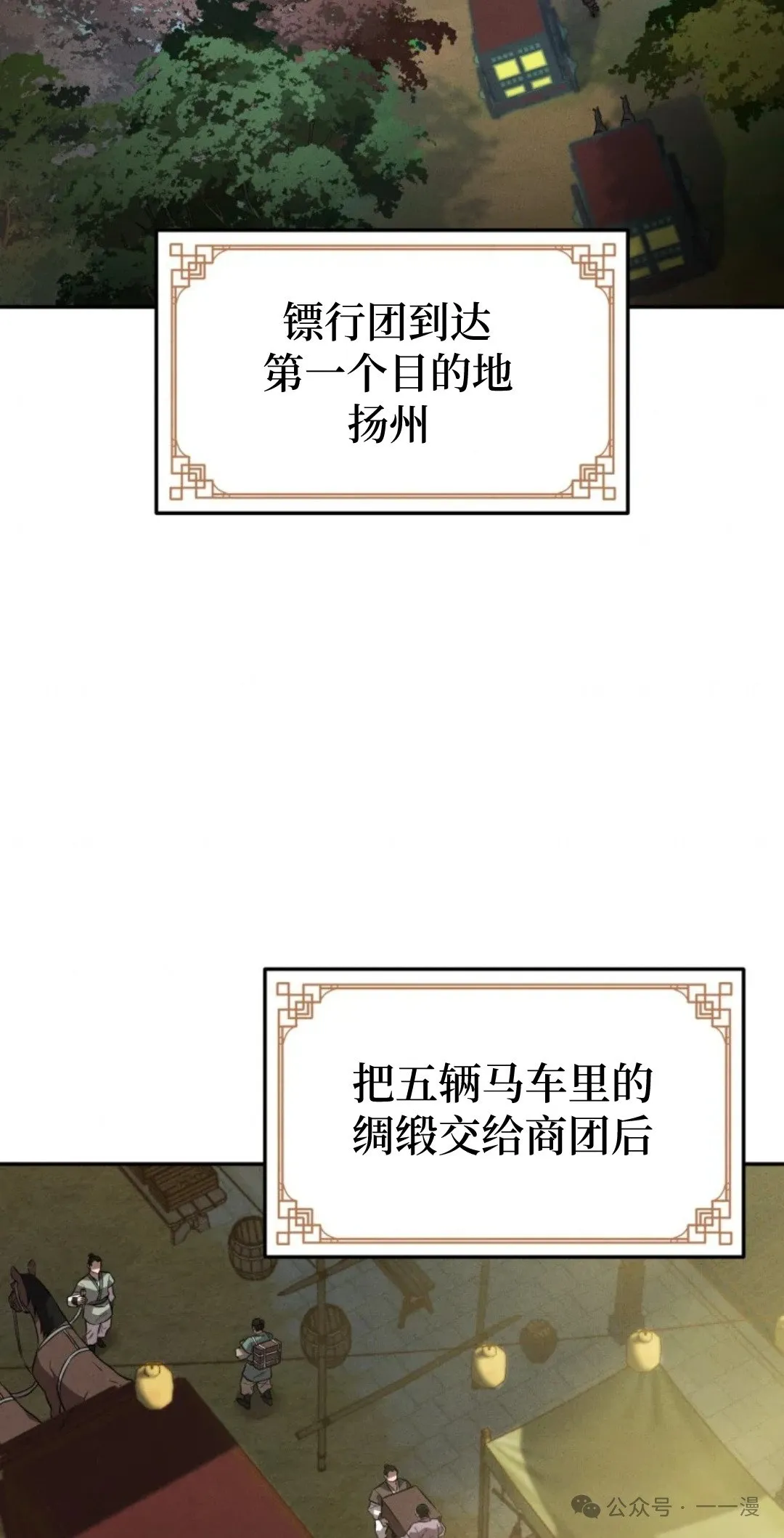 第26集 第2页