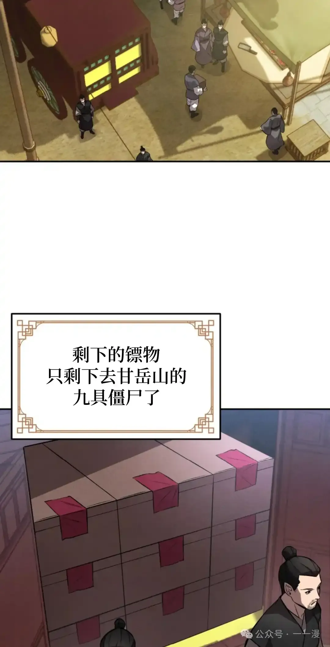 第26集 第3页