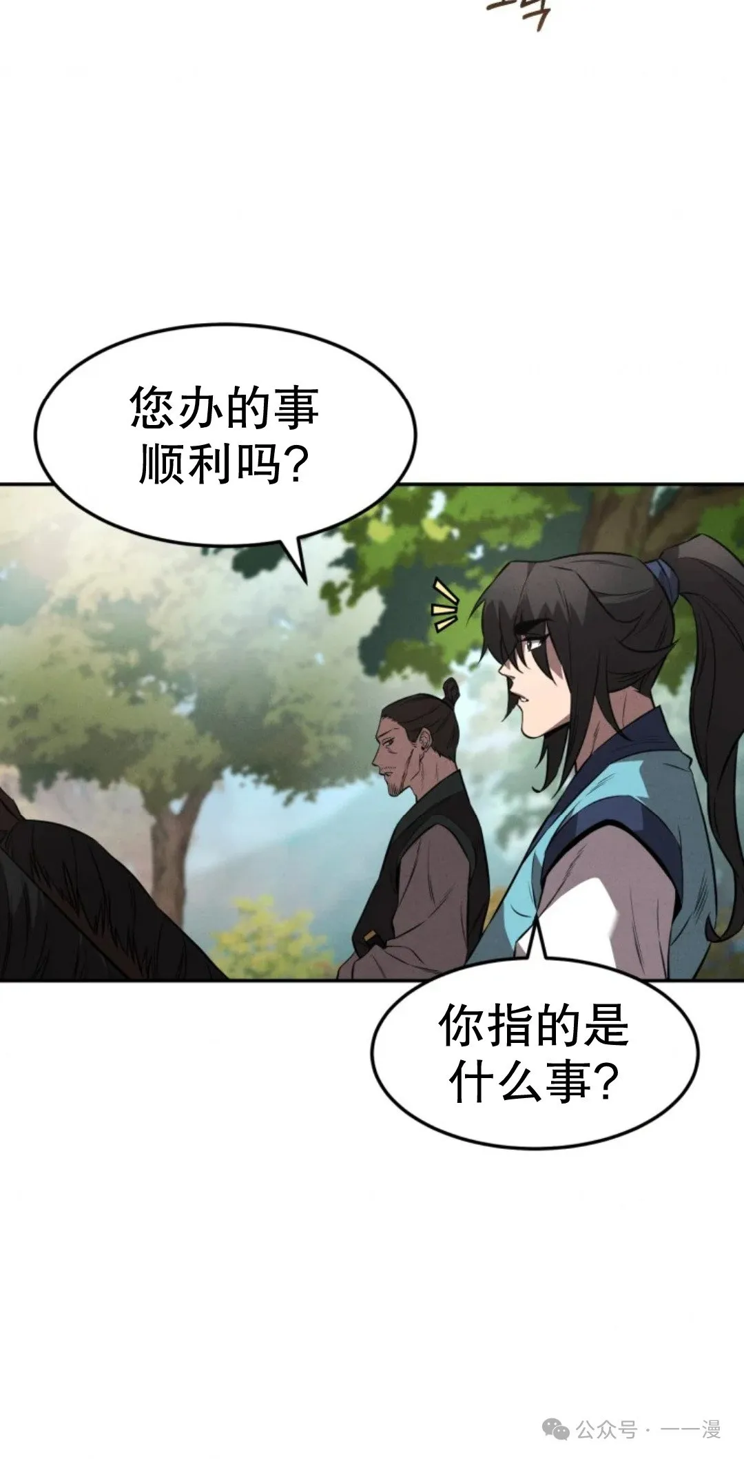 第26集 第7页