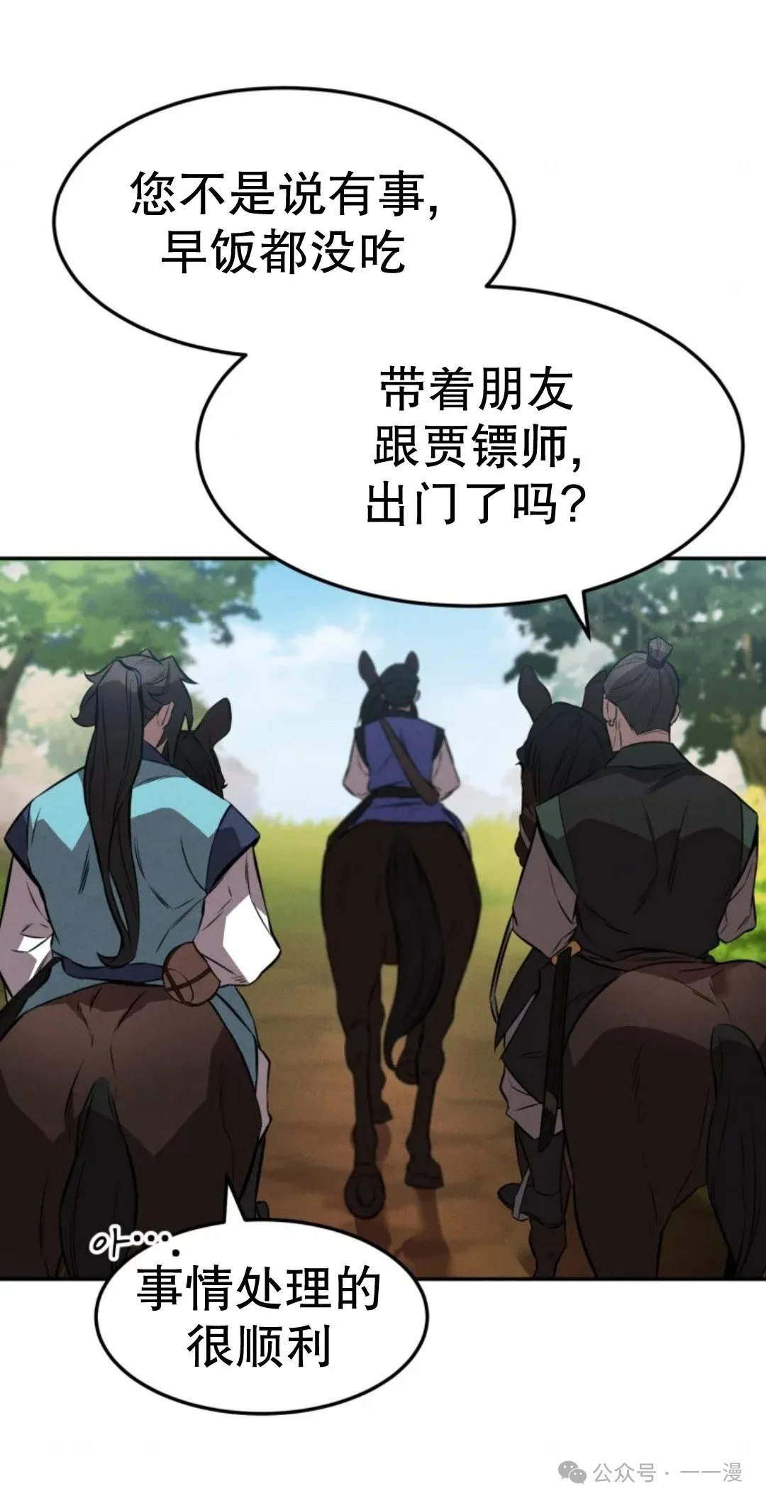 第26集 第8页