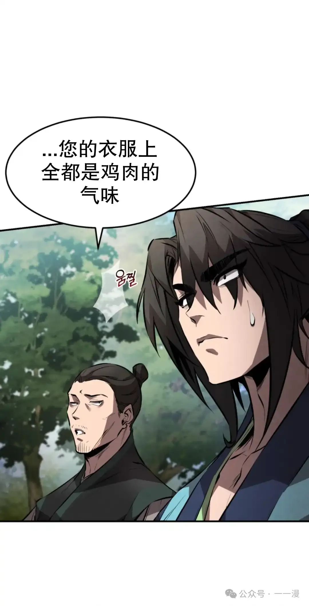 第26集 第9页