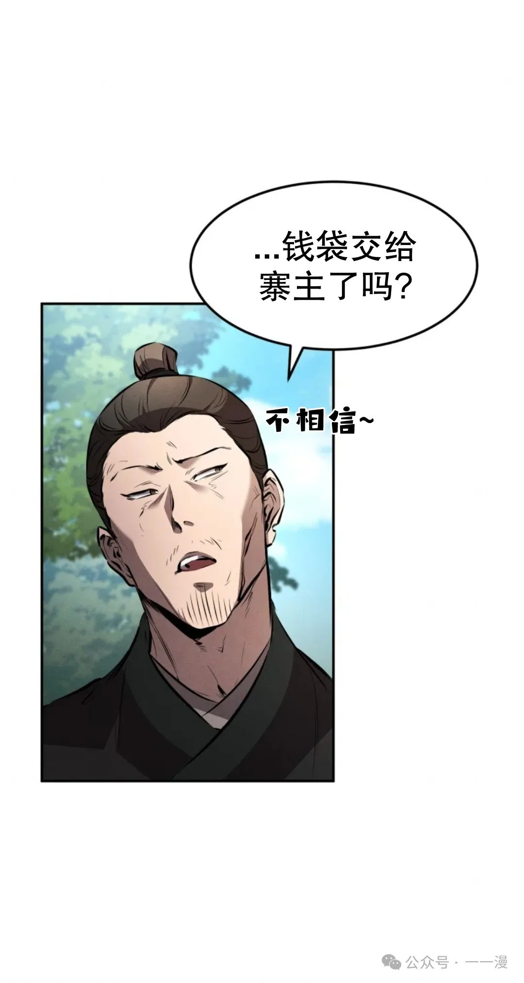 第26集 第10页