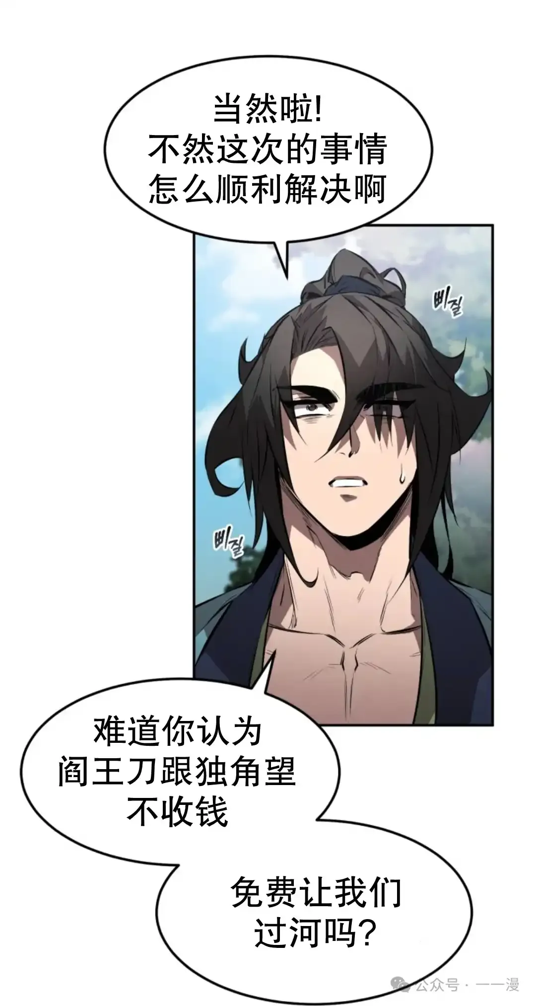 第26集 第11页