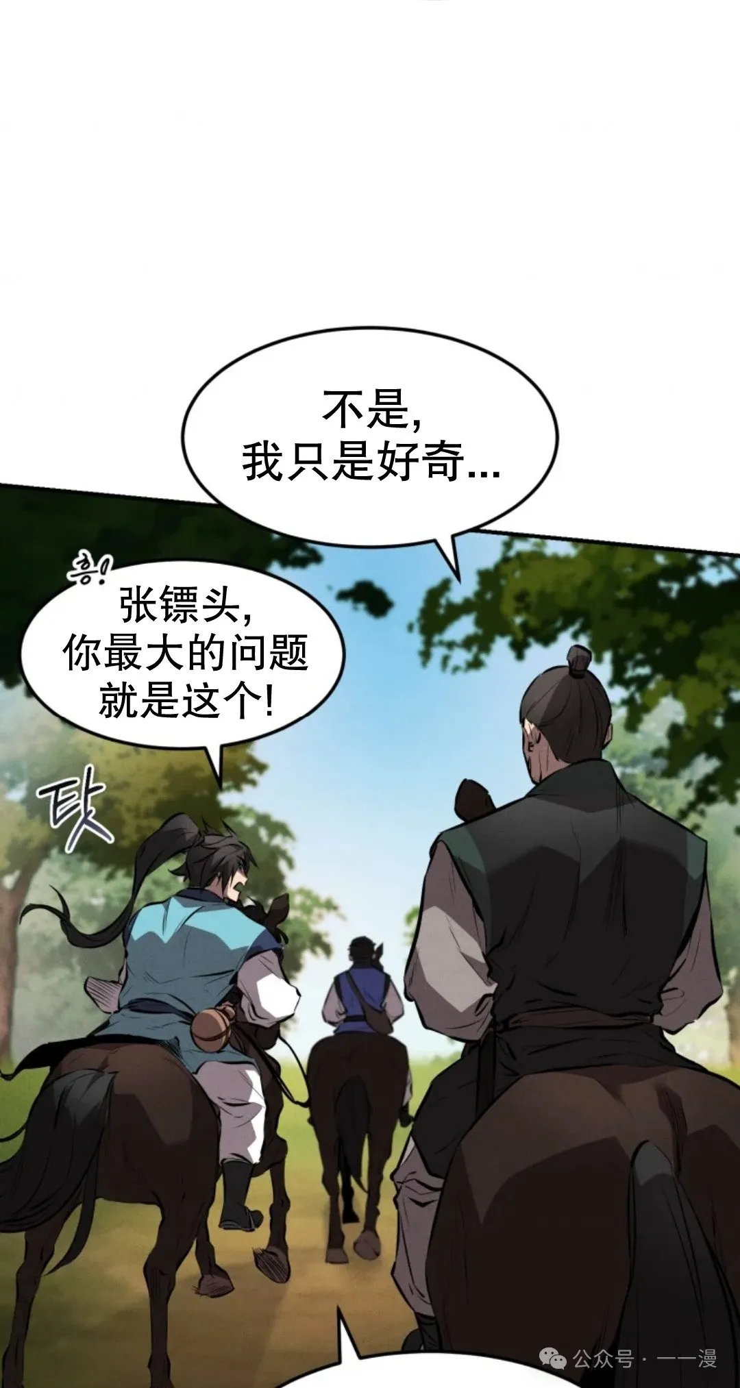 第26集 第12页