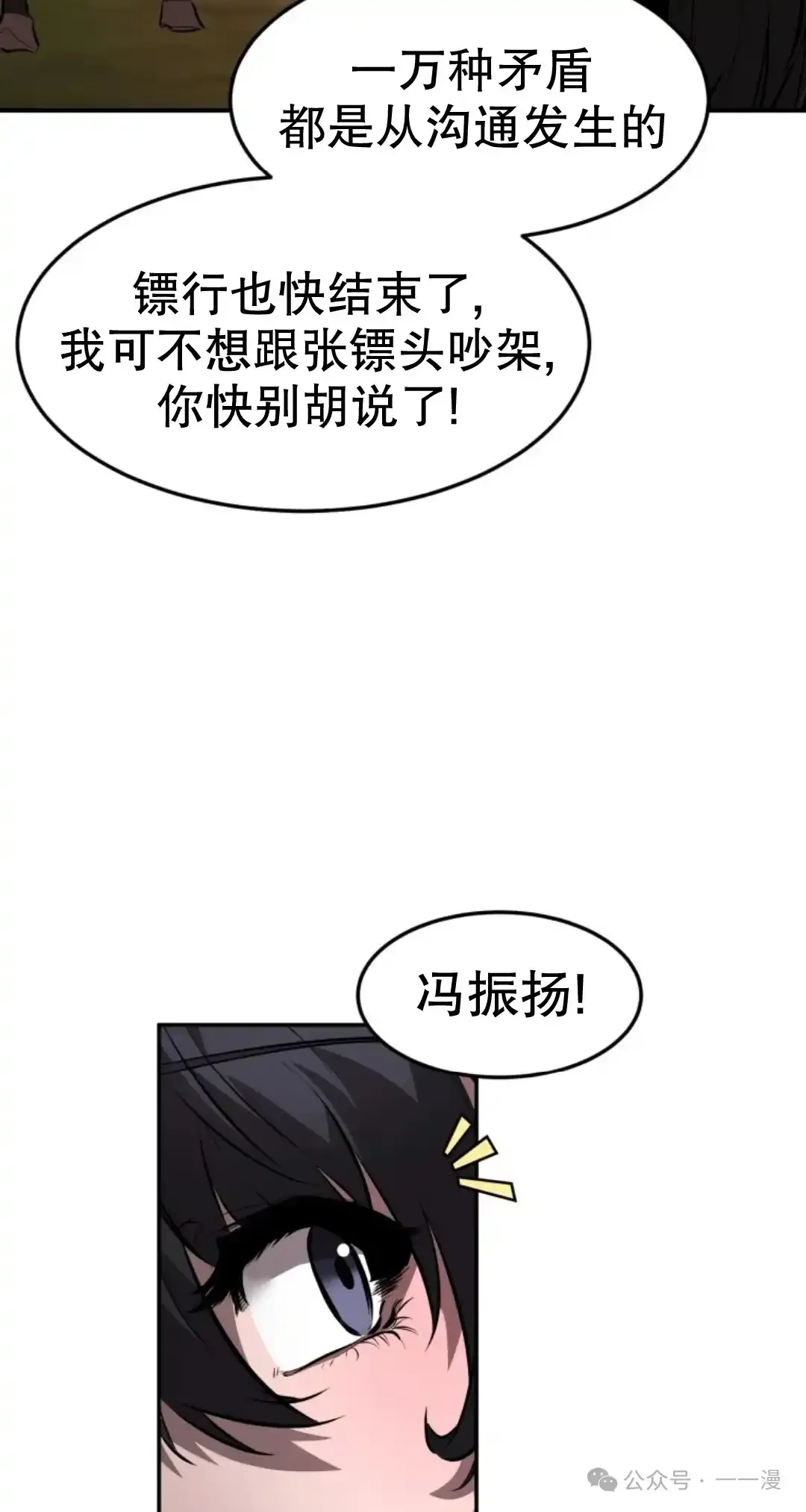 第26集 第13页