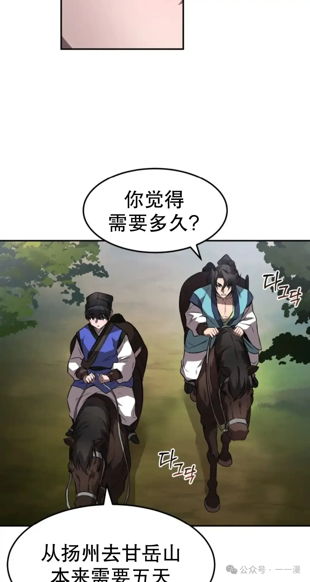 第26集 第14页