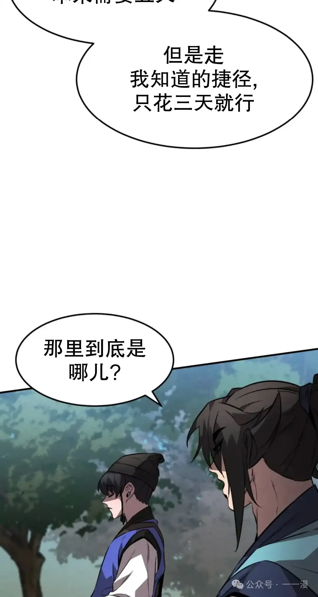 第26集 第15页