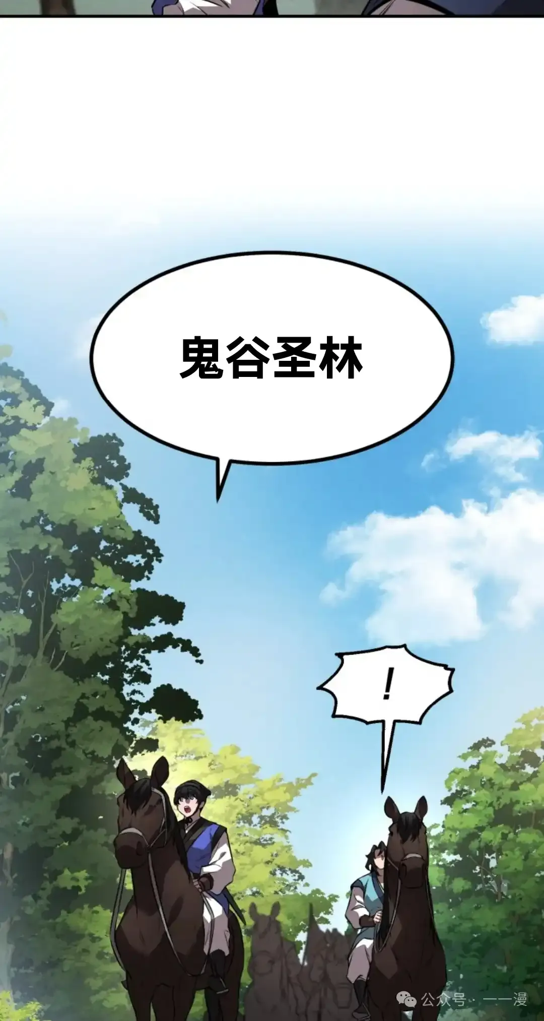 第26集 第16页