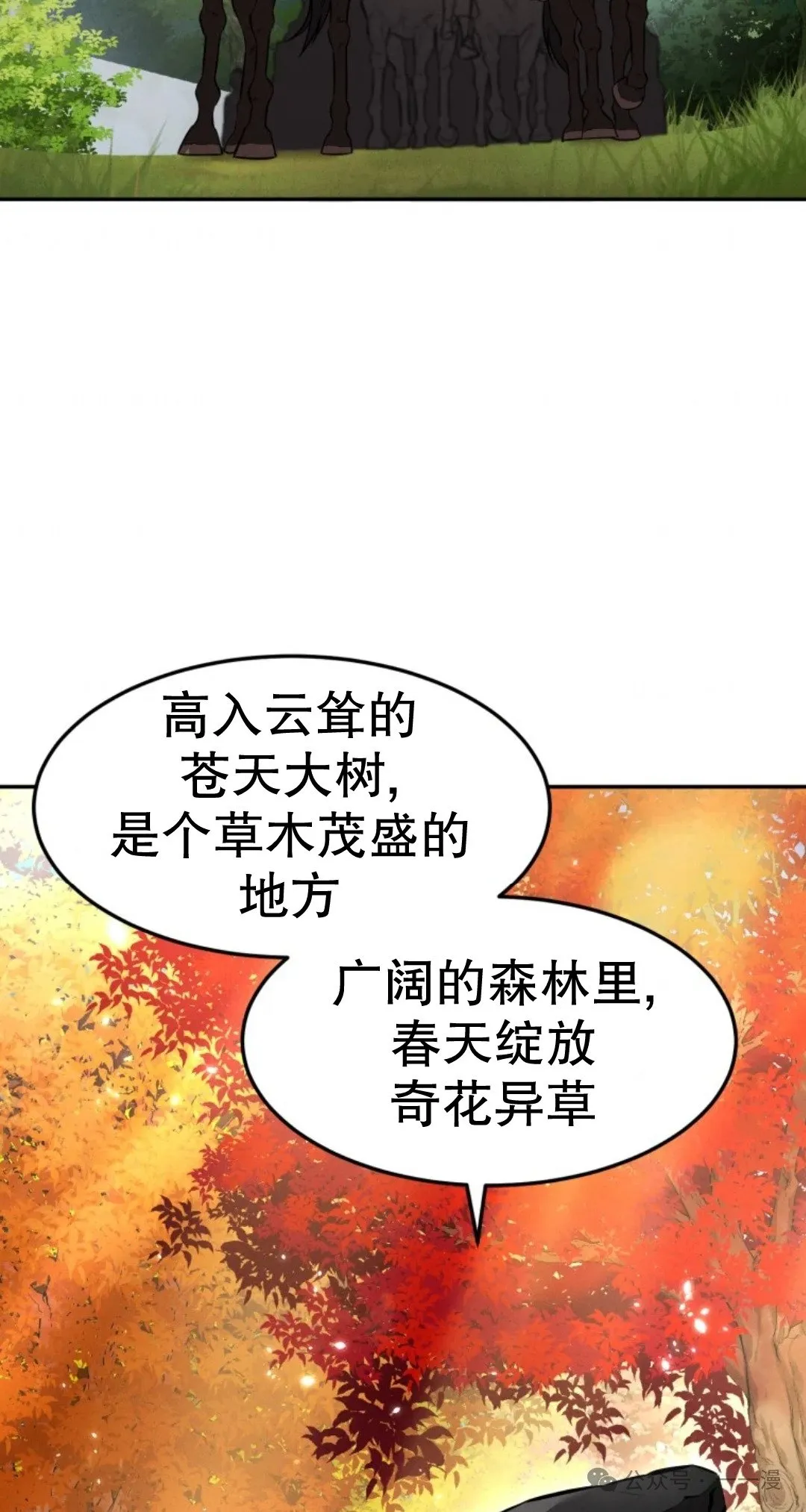 第26集 第17页