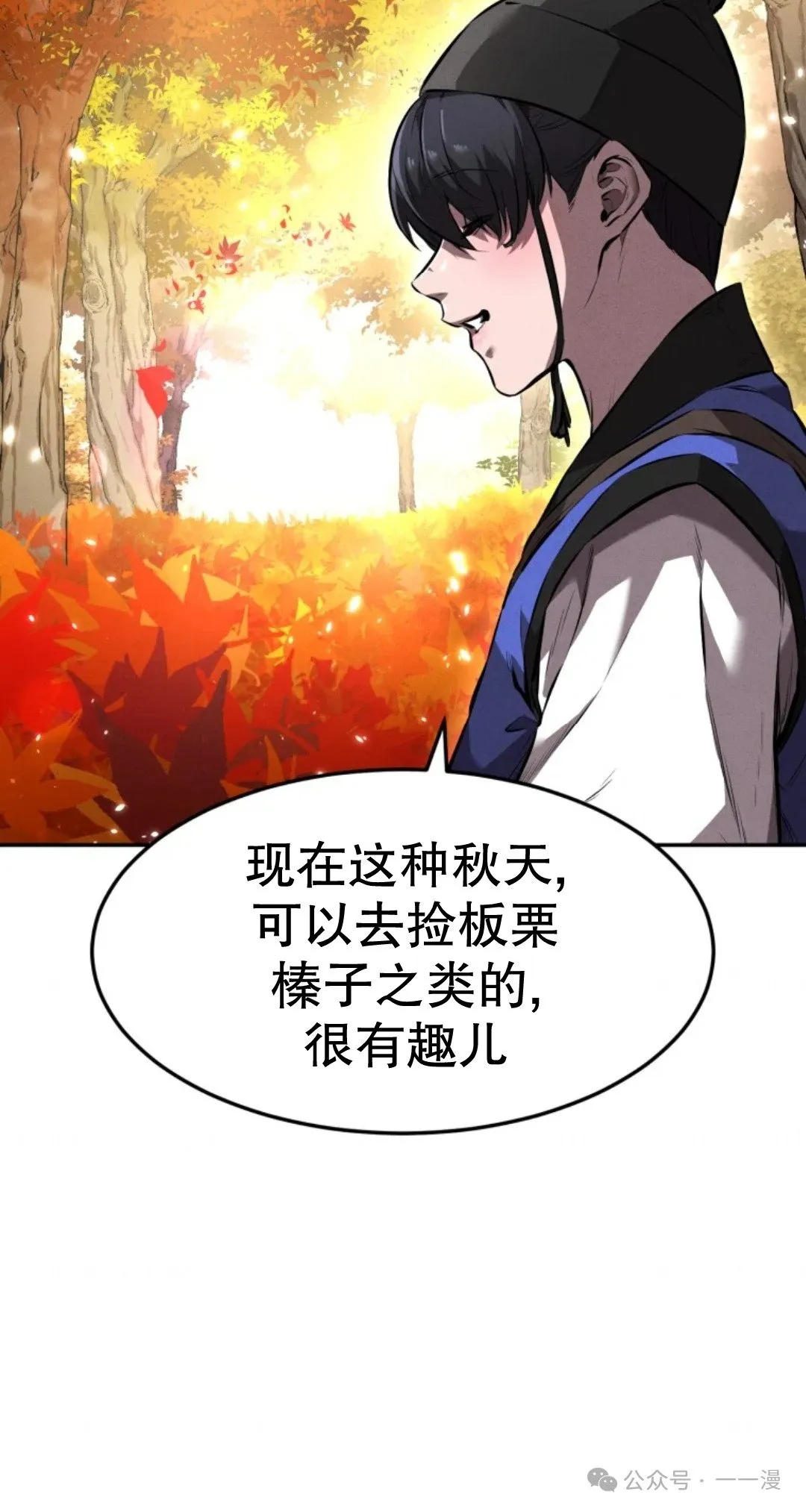 第26集 第18页