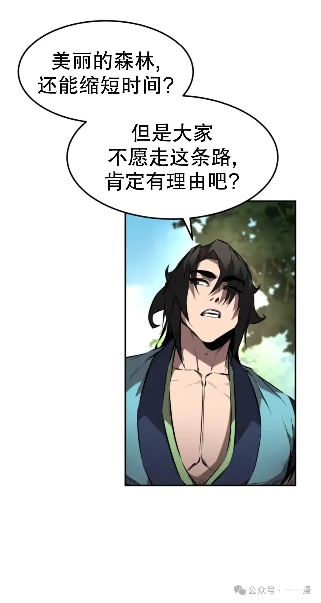第26集 第19页