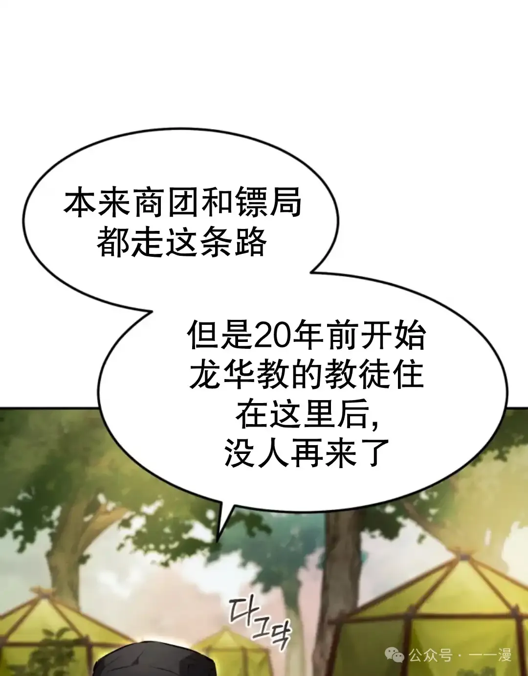第26集 第20页