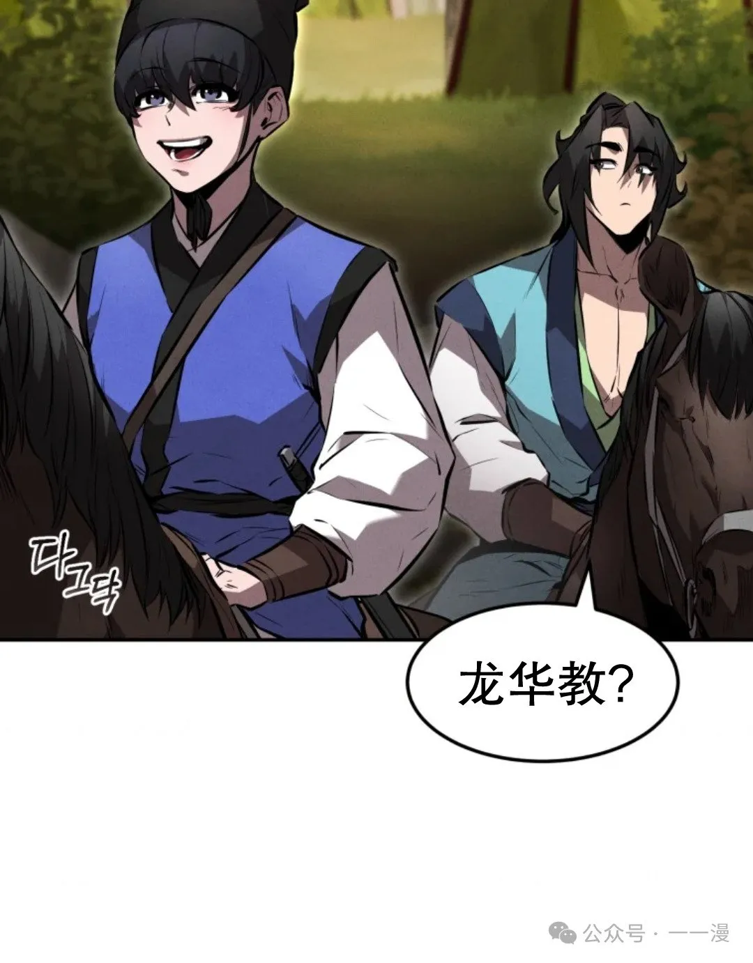 第26集 第21页
