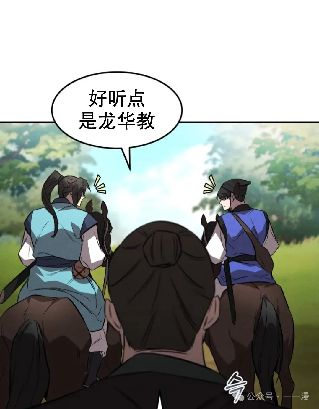 第26集 第22页