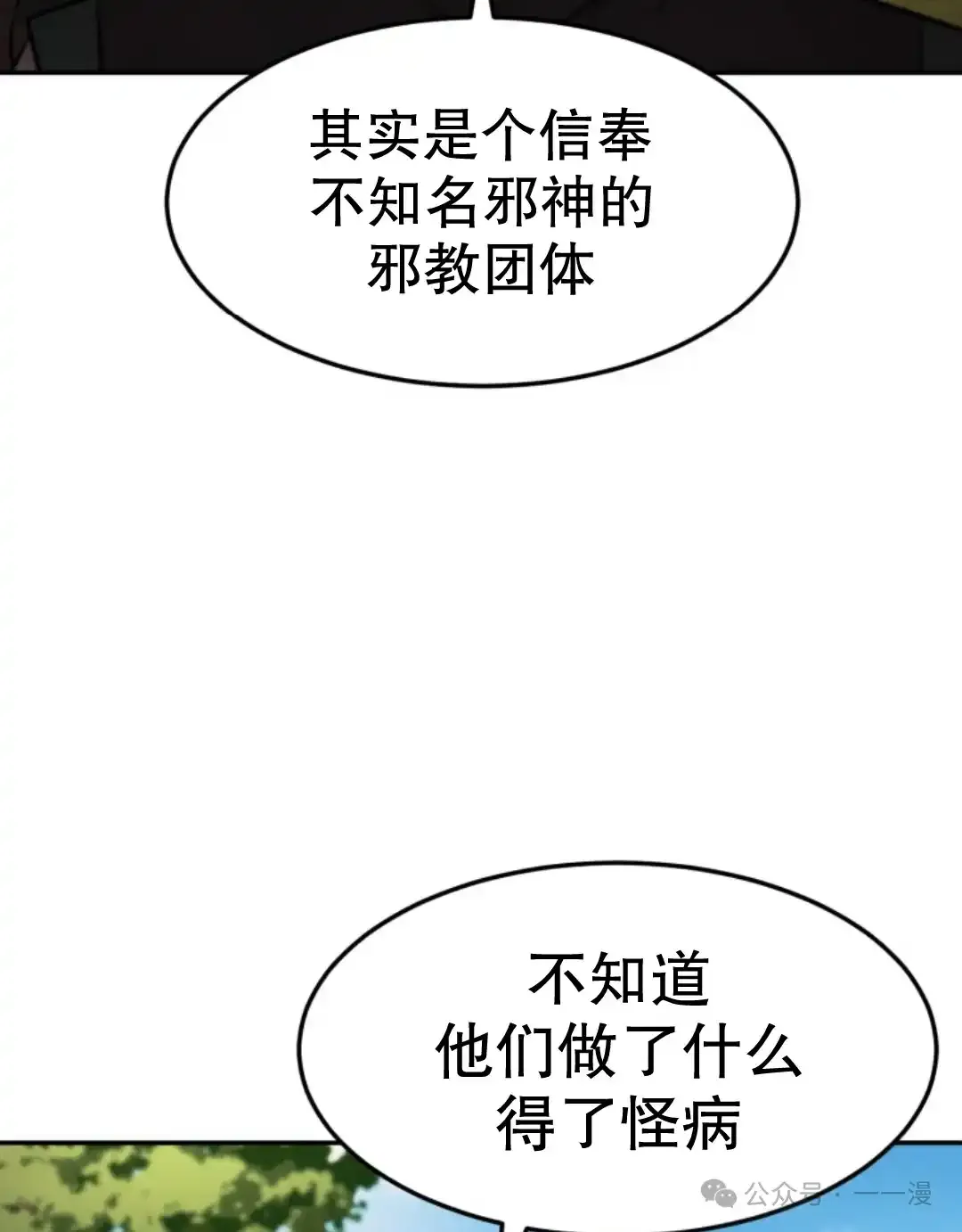 第26集 第23页