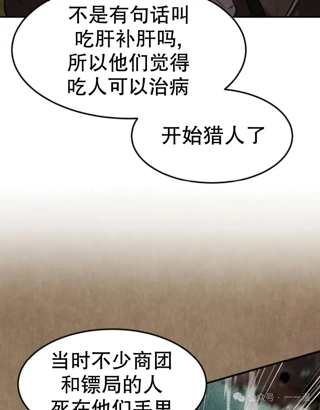 第26集 第25页