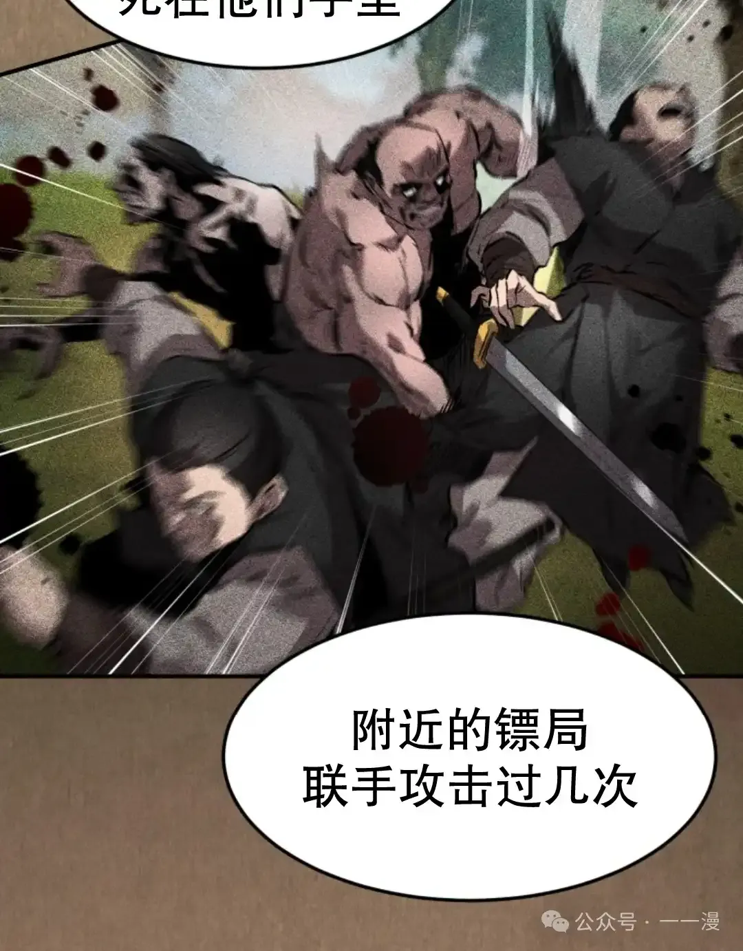 第26集 第26页