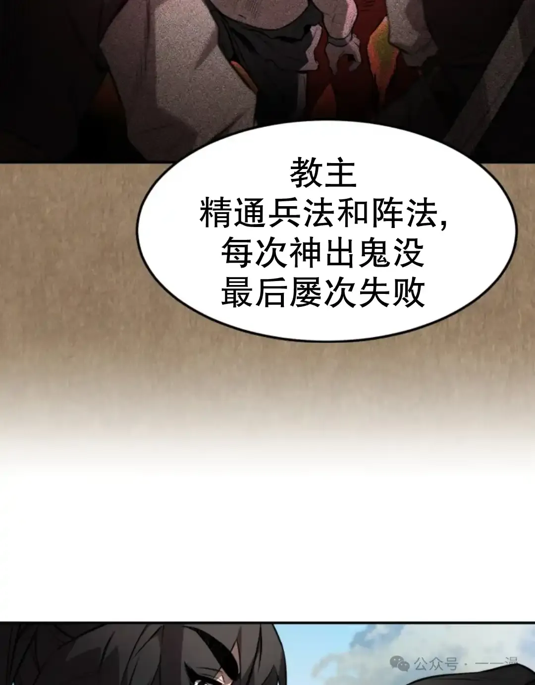 第26集 第28页