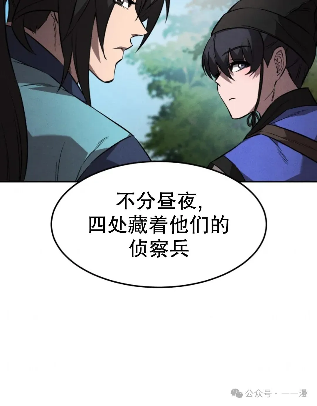 第26集 第29页