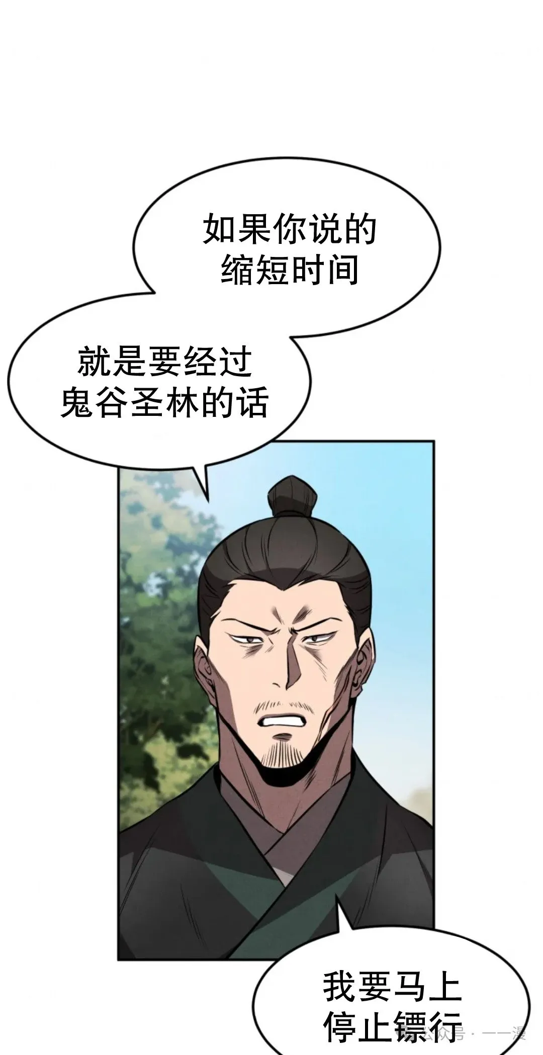 第26集 第30页