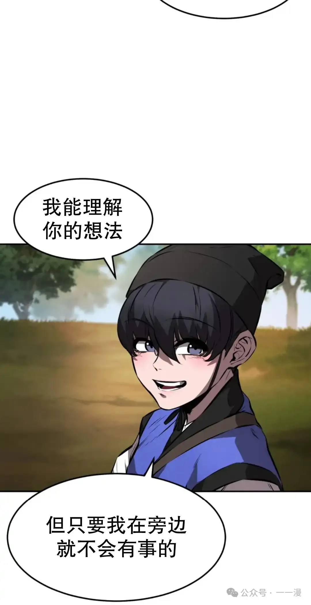 第26集 第31页
