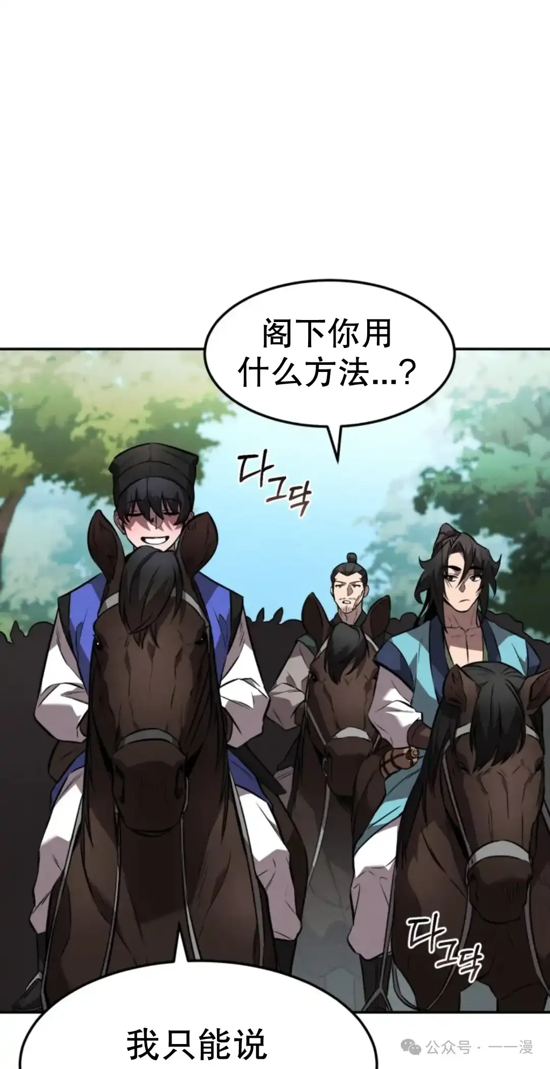 第26集 第32页