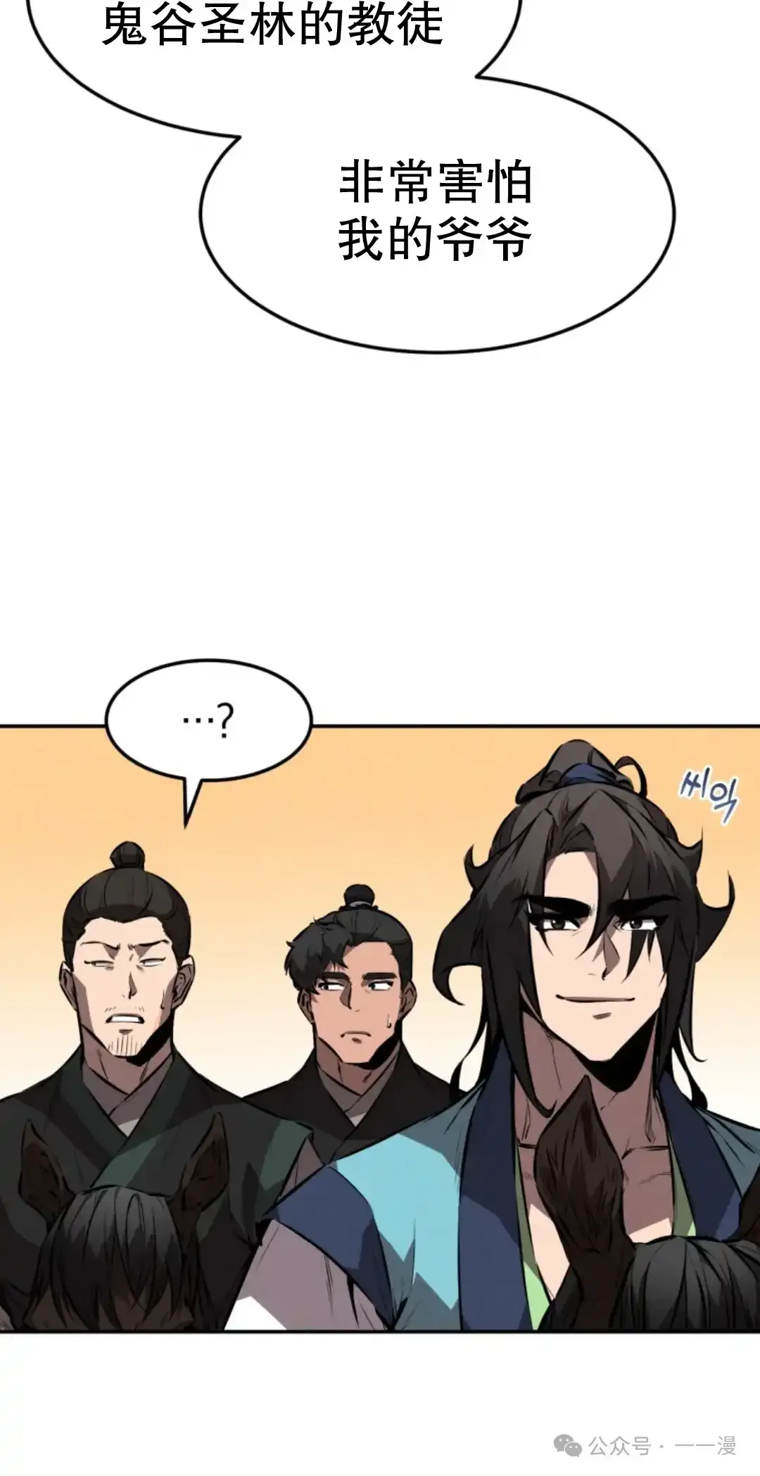 第26集 第33页