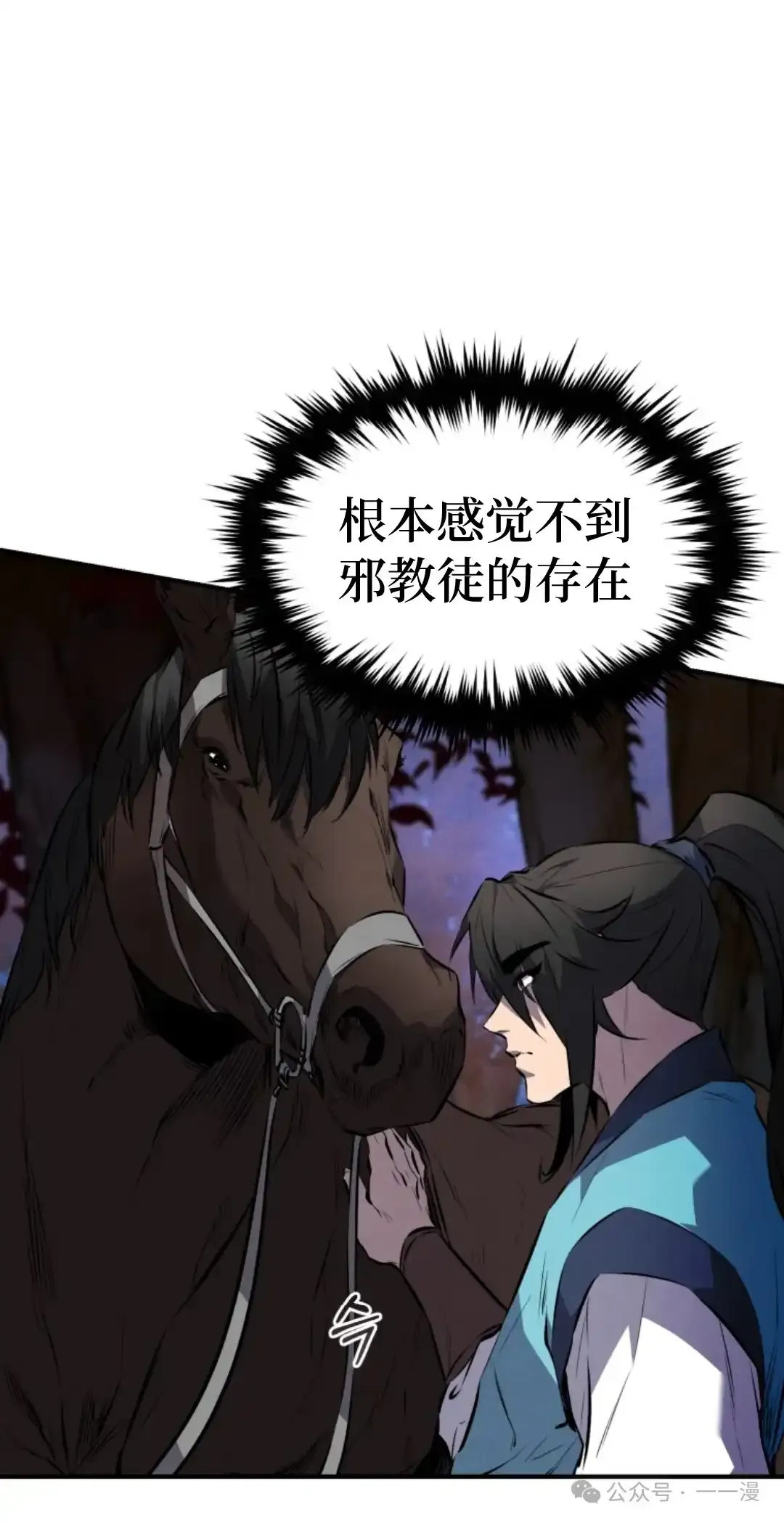 第26集 第35页