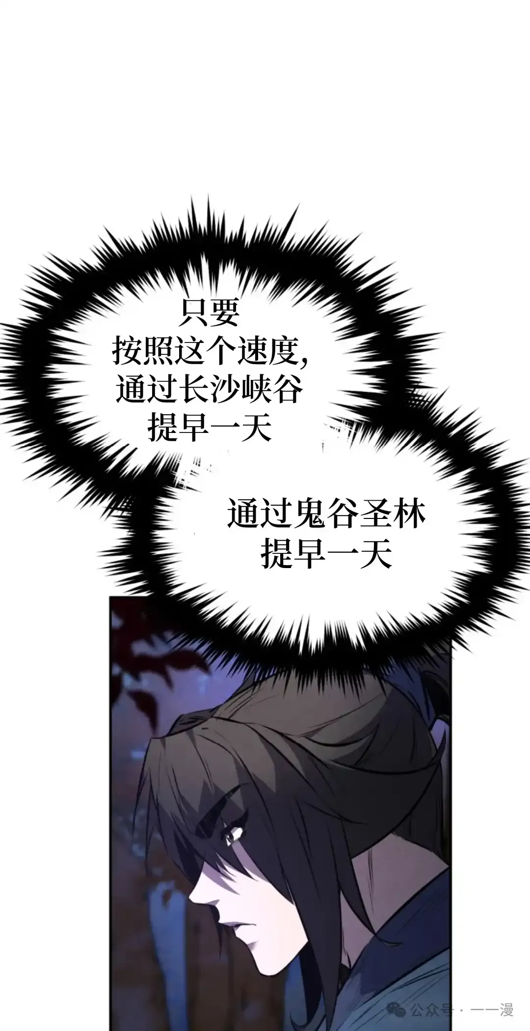 第26集 第36页